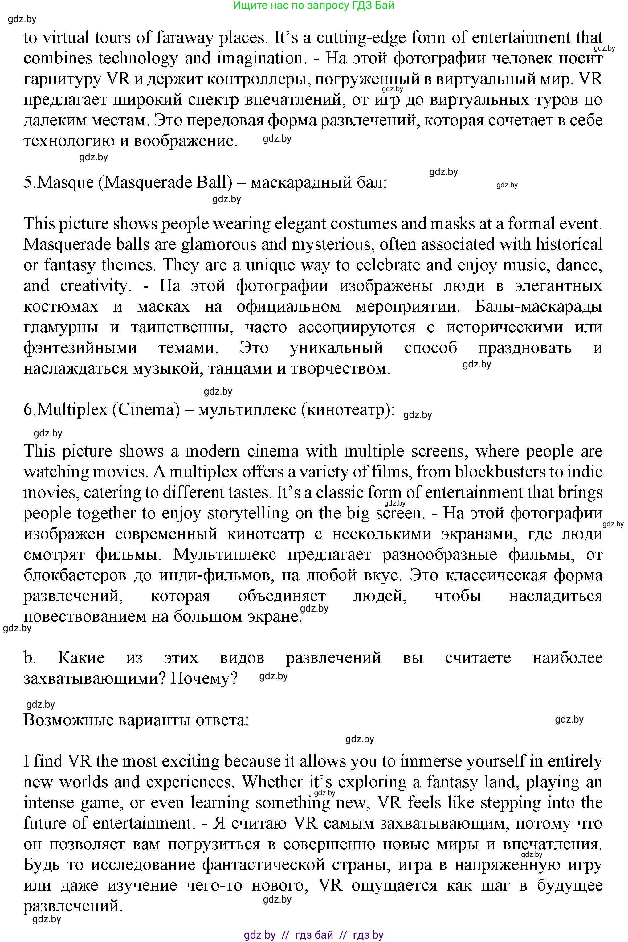 Английский язык (english), 9 класс Учебник (Student's book), авторы: Демченко Наталья Валентиновна, Юхнель Наталья Валентиновна, Романчук Вероника Романовна, Малиновская Елена Александровна, Севрюкова Татьяна Юрьевна, издательство Вышэйшая школа, Минск, 2022, белого цвета, Часть ( Part) 2, страница 67, номер 3, Решение 2 (продолжение 2)