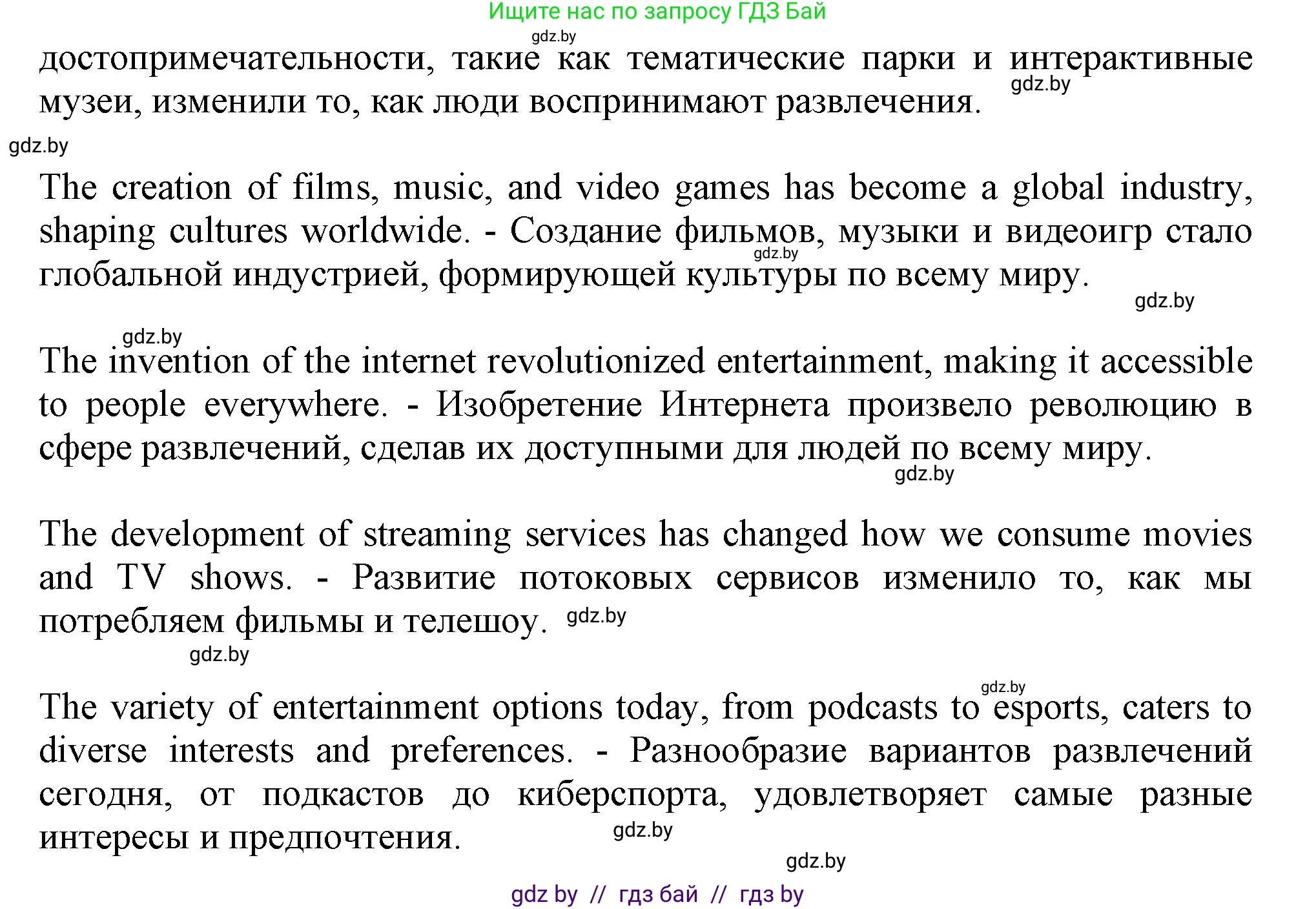 Английский язык (english), 9 класс Учебник (Student's book), авторы: Демченко Наталья Валентиновна, Юхнель Наталья Валентиновна, Романчук Вероника Романовна, Малиновская Елена Александровна, Севрюкова Татьяна Юрьевна, издательство Вышэйшая школа, Минск, 2022, белого цвета, Часть ( Part) 2, страница 67, номер 4, Решение 2 (продолжение 2)