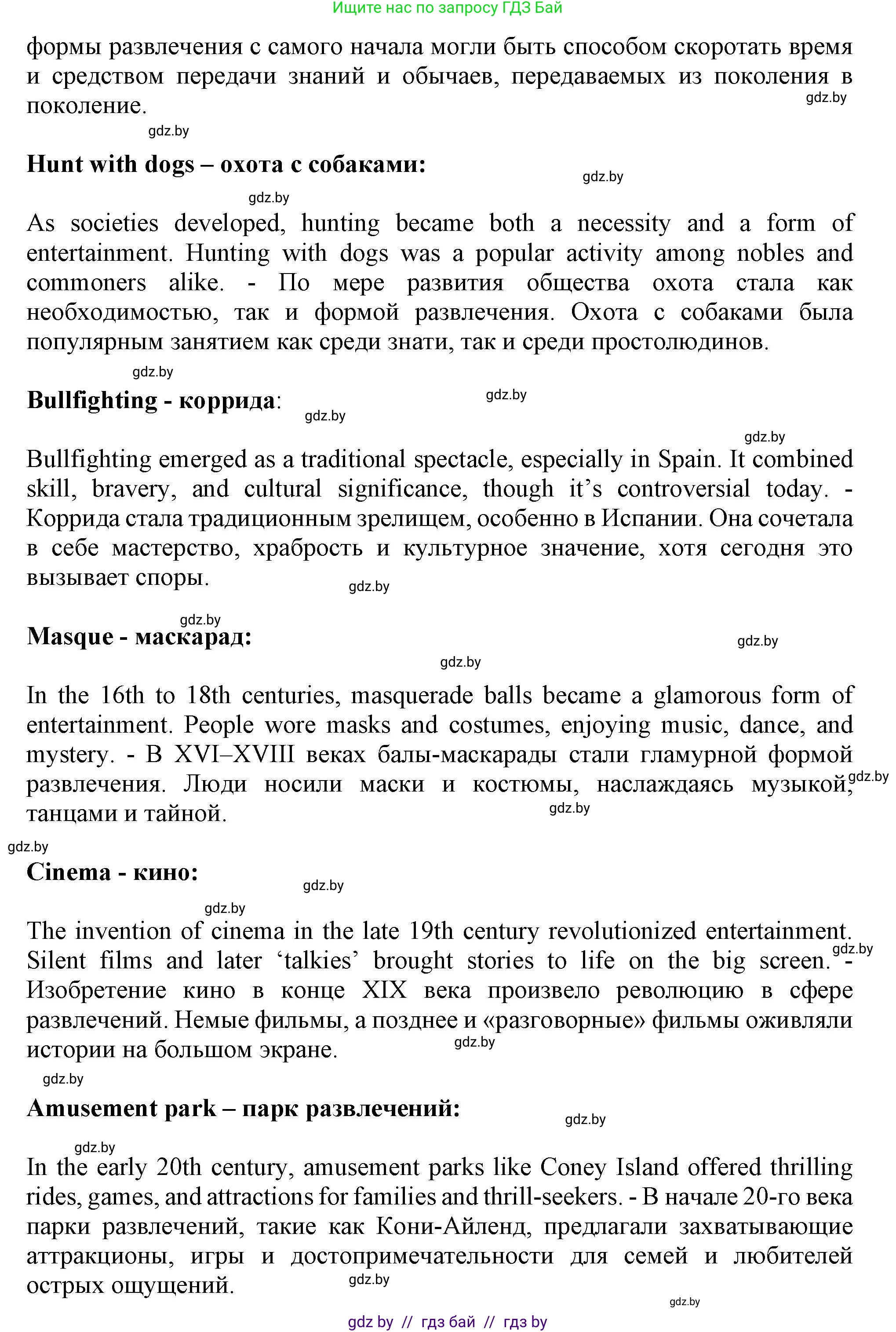 Английский язык (english), 9 класс Учебник (Student's book), авторы: Демченко Наталья Валентиновна, Юхнель Наталья Валентиновна, Романчук Вероника Романовна, Малиновская Елена Александровна, Севрюкова Татьяна Юрьевна, издательство Вышэйшая школа, Минск, 2022, белого цвета, Часть ( Part) 2, страница 67, номер 5, Решение 2 (продолжение 2)