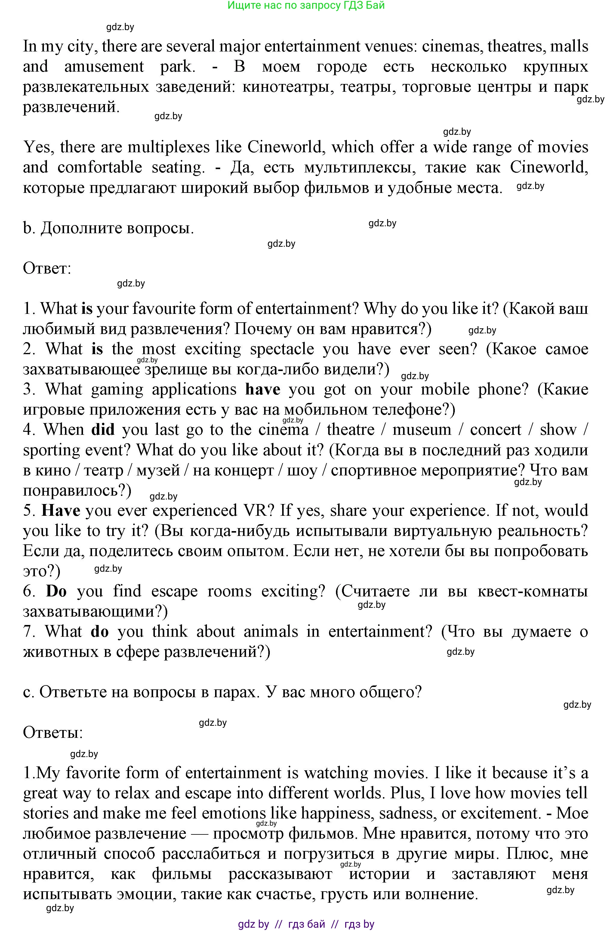 Английский язык (english), 9 класс Учебник (Student's book), авторы: Демченко Наталья Валентиновна, Юхнель Наталья Валентиновна, Романчук Вероника Романовна, Малиновская Елена Александровна, Севрюкова Татьяна Юрьевна, издательство Вышэйшая школа, Минск, 2022, белого цвета, Часть ( Part) 2, страница 68, номер 6, Решение 2 (продолжение 2)