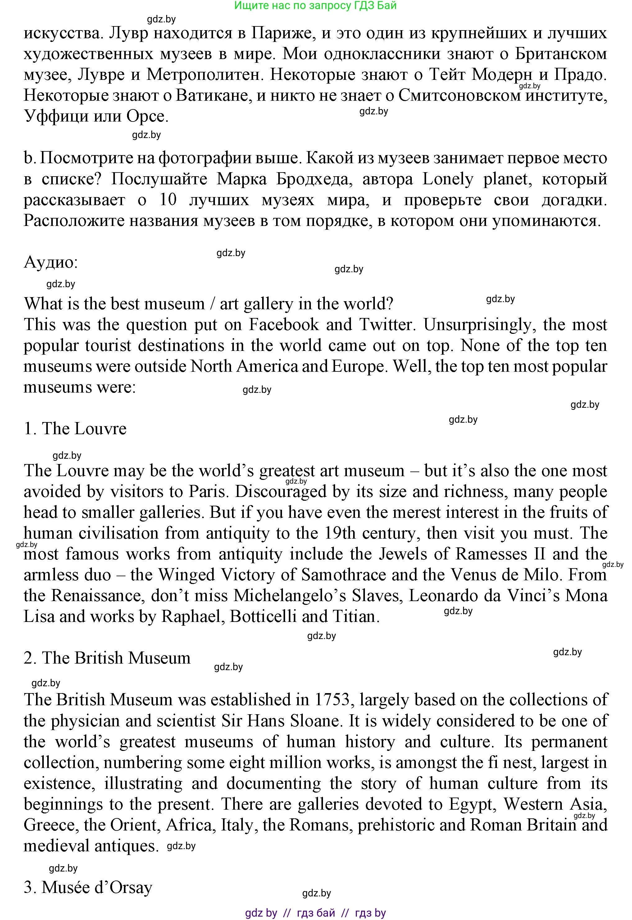 Английский язык (english), 9 класс Учебник (Student's book), авторы: Демченко Наталья Валентиновна, Юхнель Наталья Валентиновна, Романчук Вероника Романовна, Малиновская Елена Александровна, Севрюкова Татьяна Юрьевна, издательство Вышэйшая школа, Минск, 2022, белого цвета, Часть ( Part) 2, страница 94, номер 2, Решение 2 (продолжение 2)
