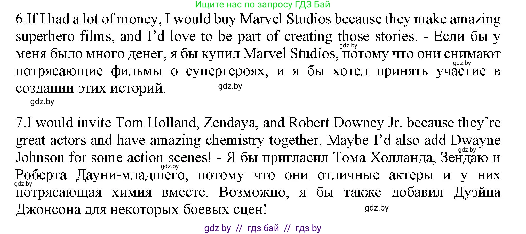 Английский язык (english), 9 класс Учебник (Student's book), авторы: Демченко Наталья Валентиновна, Юхнель Наталья Валентиновна, Романчук Вероника Романовна, Малиновская Елена Александровна, Севрюкова Татьяна Юрьевна, издательство Вышэйшая школа, Минск, 2022, белого цвета, Часть ( Part) 2, страница 68, номер 1, Решение 2 (продолжение 2)