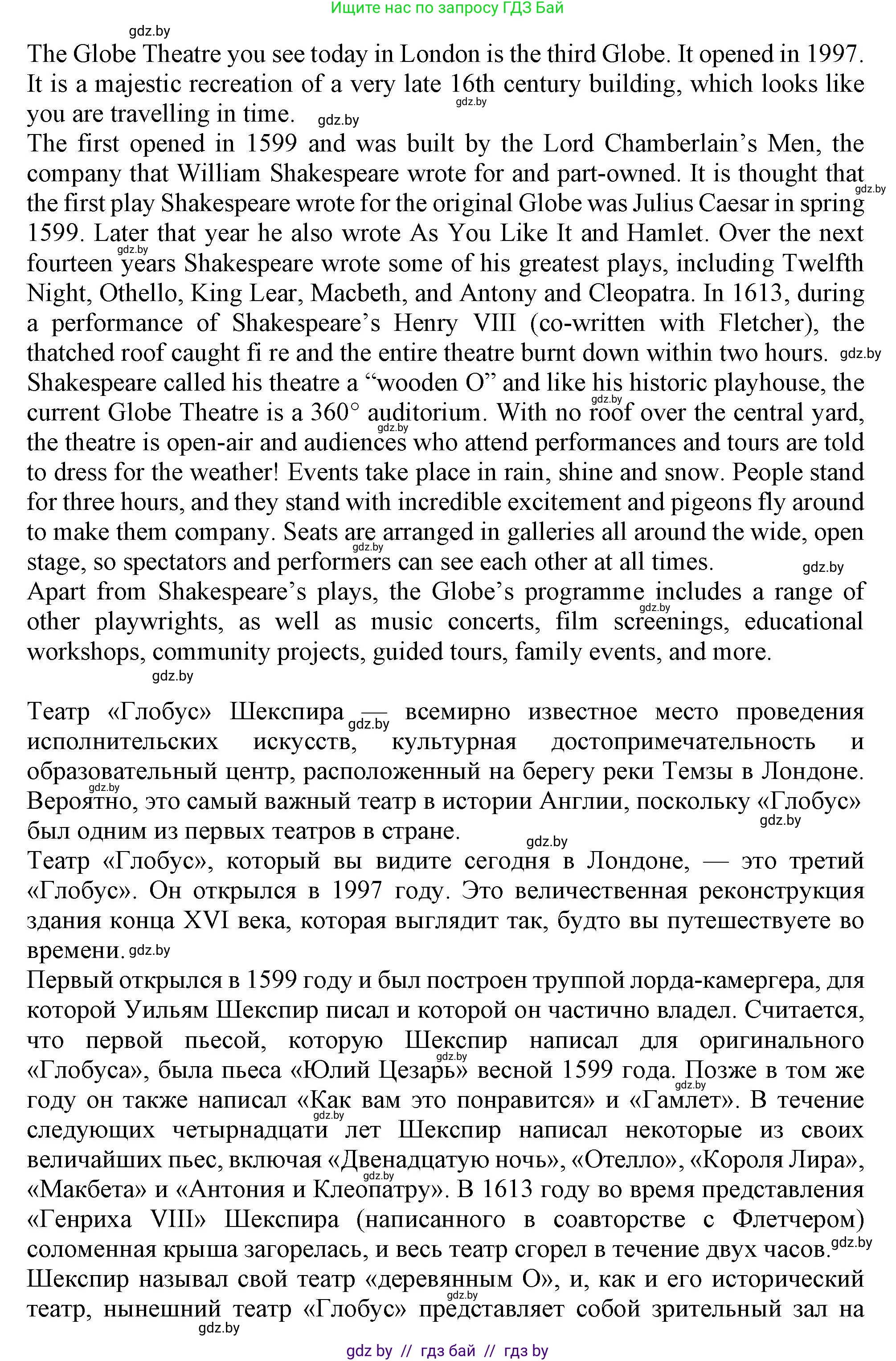 Английский язык (english), 9 класс Учебник (Student's book), авторы: Демченко Наталья Валентиновна, Юхнель Наталья Валентиновна, Романчук Вероника Романовна, Малиновская Елена Александровна, Севрюкова Татьяна Юрьевна, издательство Вышэйшая школа, Минск, 2022, белого цвета, Часть ( Part) 2, страница 72, номер 4, Решение 2 (продолжение 2)