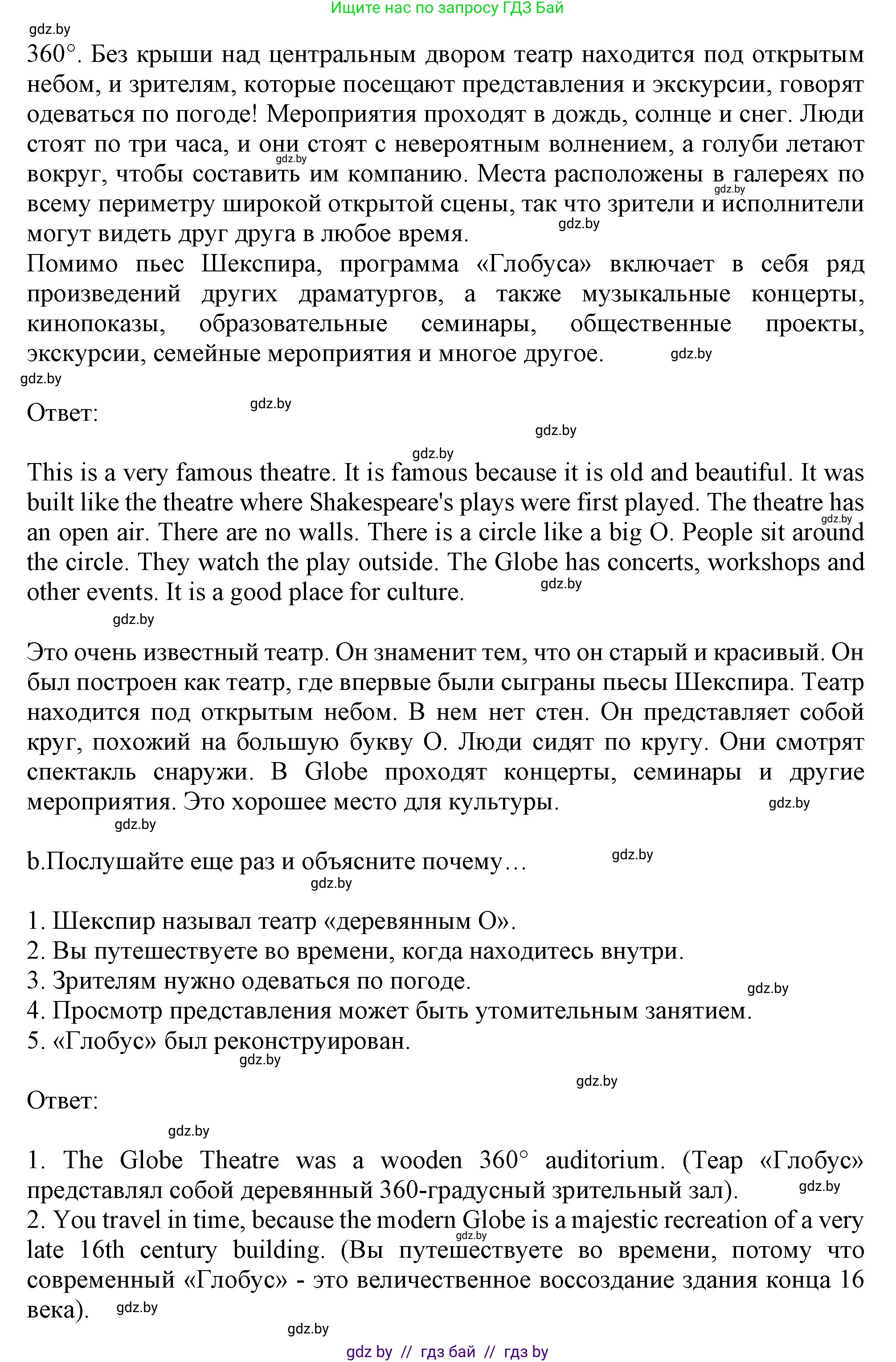 Английский язык (english), 9 класс Учебник (Student's book), авторы: Демченко Наталья Валентиновна, Юхнель Наталья Валентиновна, Романчук Вероника Романовна, Малиновская Елена Александровна, Севрюкова Татьяна Юрьевна, издательство Вышэйшая школа, Минск, 2022, белого цвета, Часть ( Part) 2, страница 72, номер 4, Решение 2 (продолжение 3)