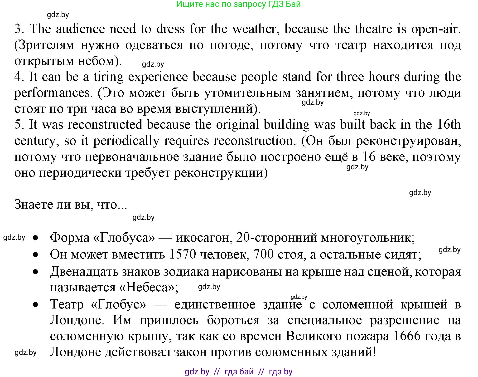 Английский язык (english), 9 класс Учебник (Student's book), авторы: Демченко Наталья Валентиновна, Юхнель Наталья Валентиновна, Романчук Вероника Романовна, Малиновская Елена Александровна, Севрюкова Татьяна Юрьевна, издательство Вышэйшая школа, Минск, 2022, белого цвета, Часть ( Part) 2, страница 72, номер 4, Решение 2 (продолжение 4)