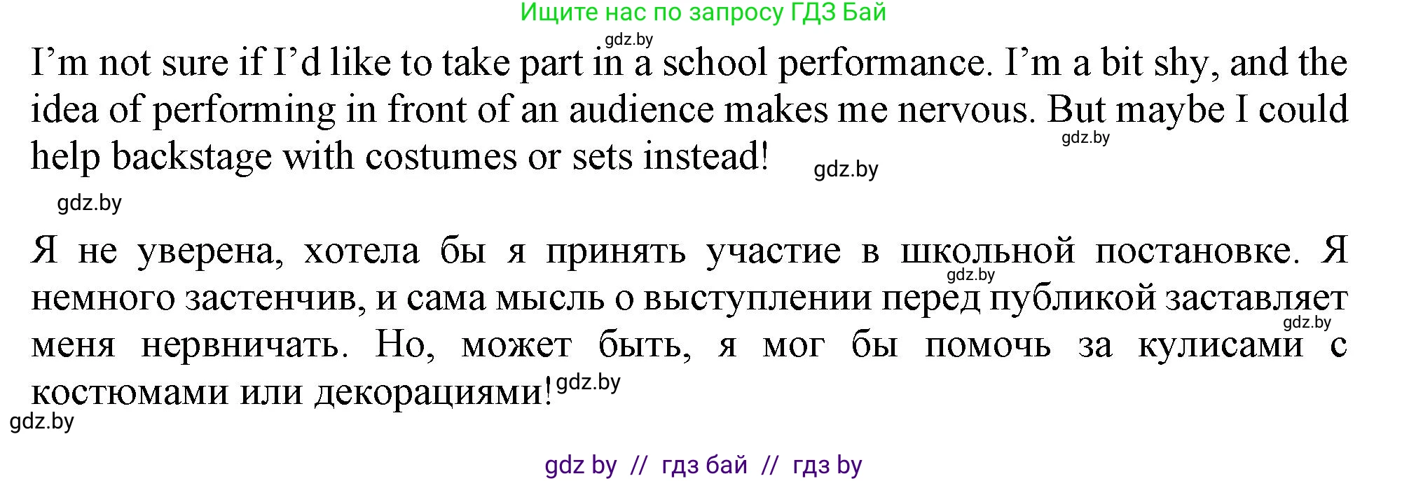 Английский язык (english), 9 класс Учебник (Student's book), авторы: Демченко Наталья Валентиновна, Юхнель Наталья Валентиновна, Романчук Вероника Романовна, Малиновская Елена Александровна, Севрюкова Татьяна Юрьевна, издательство Вышэйшая школа, Минск, 2022, белого цвета, Часть ( Part) 2, страница 75, номер 1, Решение 2 (продолжение 2)