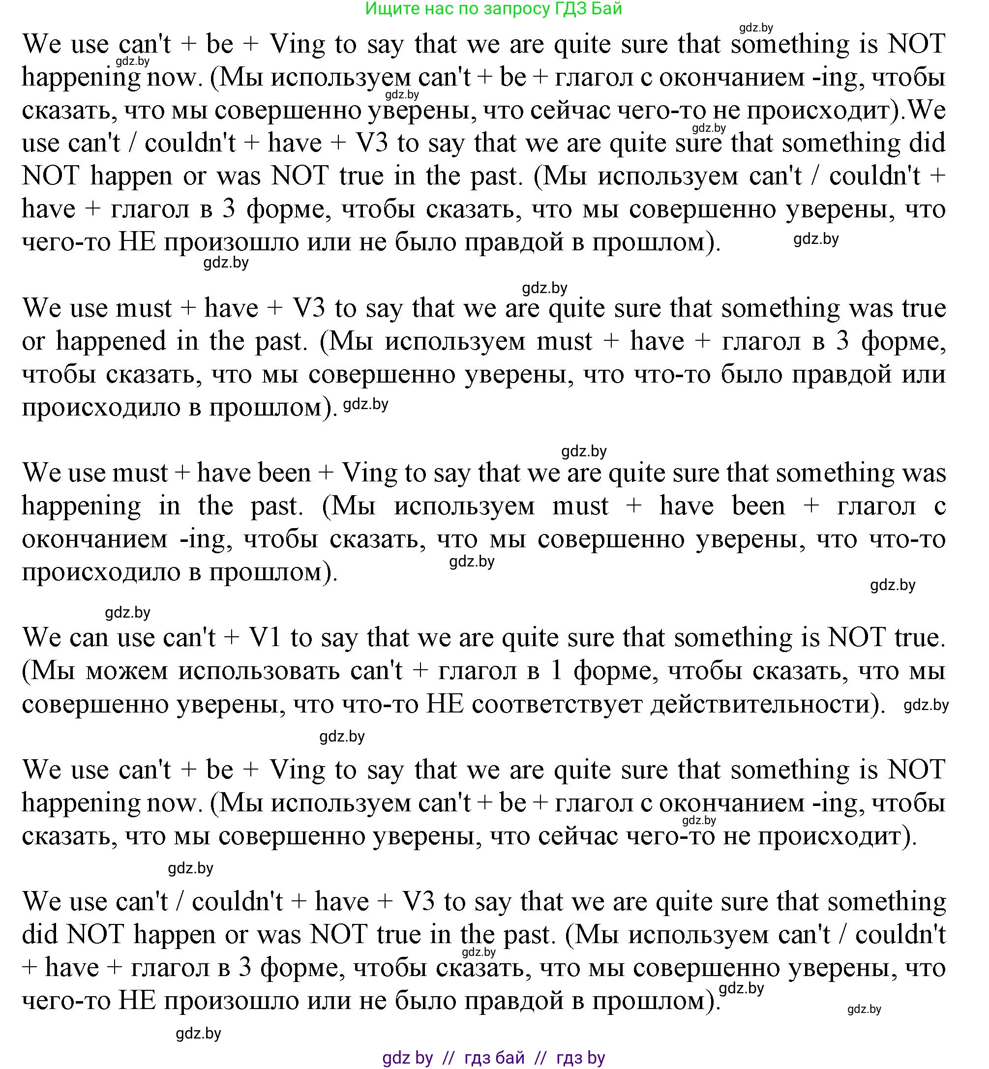 Английский язык (english), 9 класс Учебник (Student's book), авторы: Демченко Наталья Валентиновна, Юхнель Наталья Валентиновна, Романчук Вероника Романовна, Малиновская Елена Александровна, Севрюкова Татьяна Юрьевна, издательство Вышэйшая школа, Минск, 2022, белого цвета, Часть ( Part) 2, страница 77, номер 3, Решение 2 (продолжение 2)
