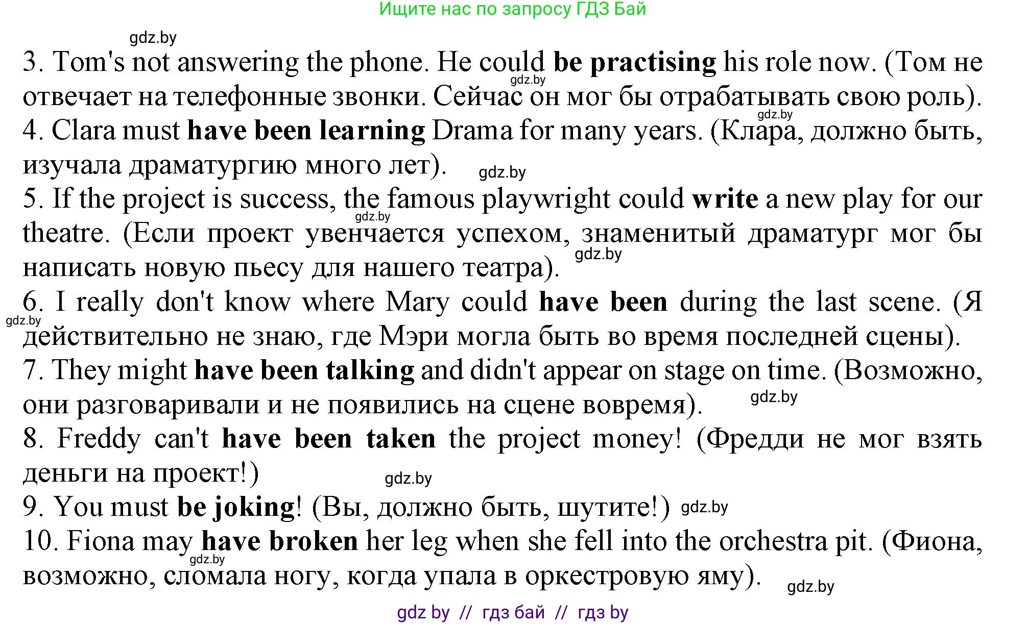 Английский язык (english), 9 класс Учебник (Student's book), авторы: Демченко Наталья Валентиновна, Юхнель Наталья Валентиновна, Романчук Вероника Романовна, Малиновская Елена Александровна, Севрюкова Татьяна Юрьевна, издательство Вышэйшая школа, Минск, 2022, белого цвета, Часть ( Part) 2, страница 78, номер 4, Решение 2 (продолжение 2)