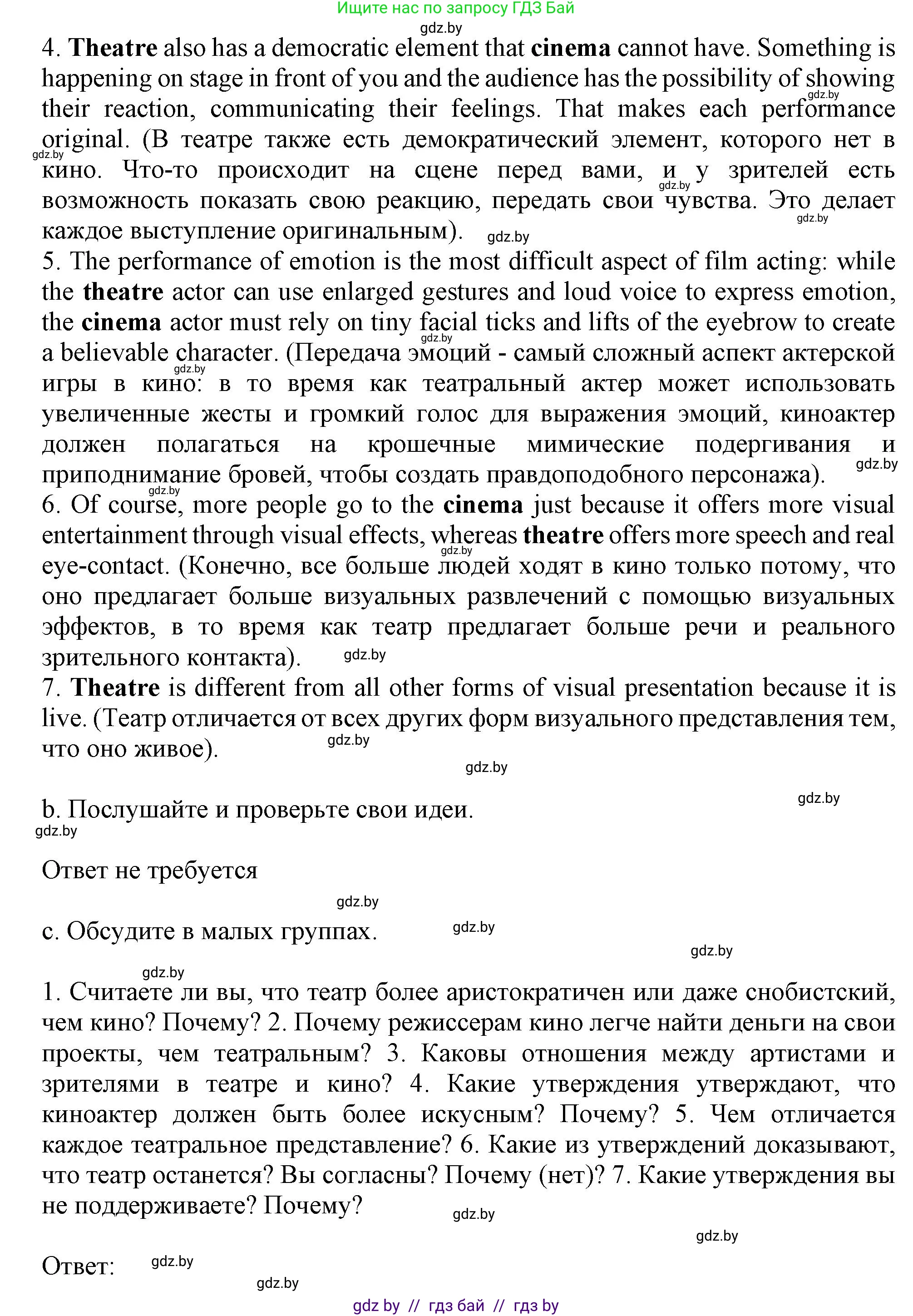 Английский язык (english), 9 класс Учебник (Student's book), авторы: Демченко Наталья Валентиновна, Юхнель Наталья Валентиновна, Романчук Вероника Романовна, Малиновская Елена Александровна, Севрюкова Татьяна Юрьевна, издательство Вышэйшая школа, Минск, 2022, белого цвета, Часть ( Part) 2, страница 79, номер 2, Решение 2 (продолжение 2)