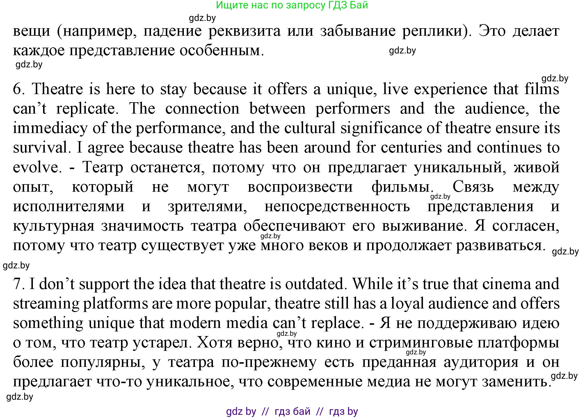 Английский язык (english), 9 класс Учебник (Student's book), авторы: Демченко Наталья Валентиновна, Юхнель Наталья Валентиновна, Романчук Вероника Романовна, Малиновская Елена Александровна, Севрюкова Татьяна Юрьевна, издательство Вышэйшая школа, Минск, 2022, белого цвета, Часть ( Part) 2, страница 79, номер 2, Решение 2 (продолжение 4)