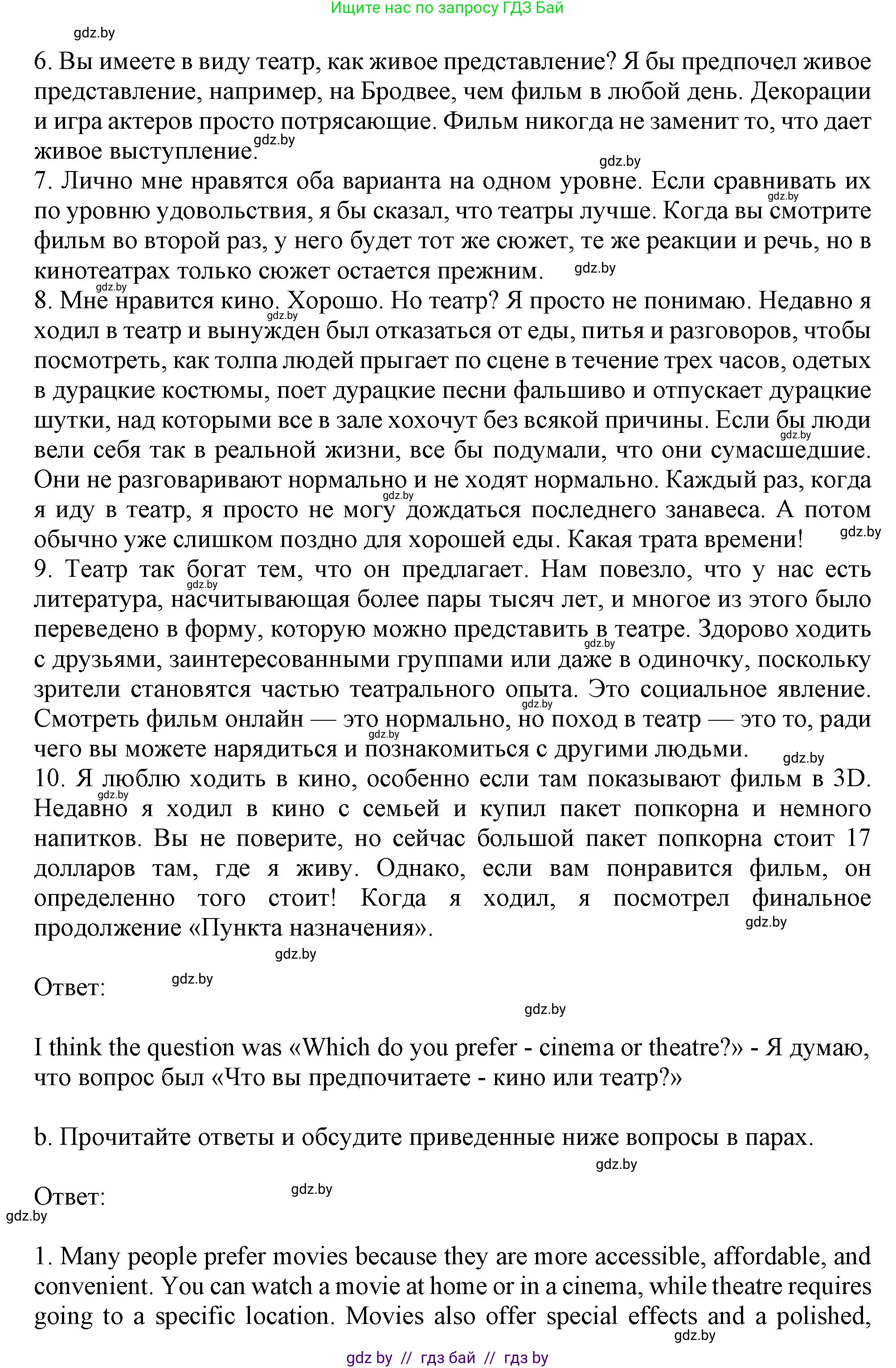 Английский язык (english), 9 класс Учебник (Student's book), авторы: Демченко Наталья Валентиновна, Юхнель Наталья Валентиновна, Романчук Вероника Романовна, Малиновская Елена Александровна, Севрюкова Татьяна Юрьевна, издательство Вышэйшая школа, Минск, 2022, белого цвета, Часть ( Part) 2, страница 80, номер 3, Решение 2 (продолжение 2)