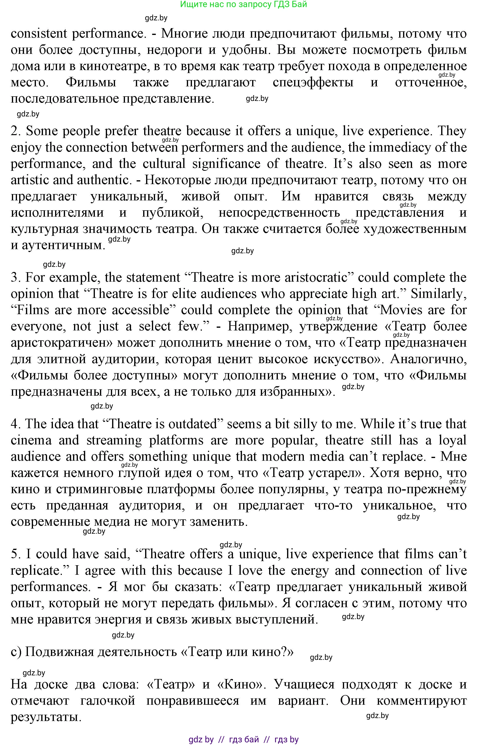 Английский язык (english), 9 класс Учебник (Student's book), авторы: Демченко Наталья Валентиновна, Юхнель Наталья Валентиновна, Романчук Вероника Романовна, Малиновская Елена Александровна, Севрюкова Татьяна Юрьевна, издательство Вышэйшая школа, Минск, 2022, белого цвета, Часть ( Part) 2, страница 80, номер 3, Решение 2 (продолжение 3)