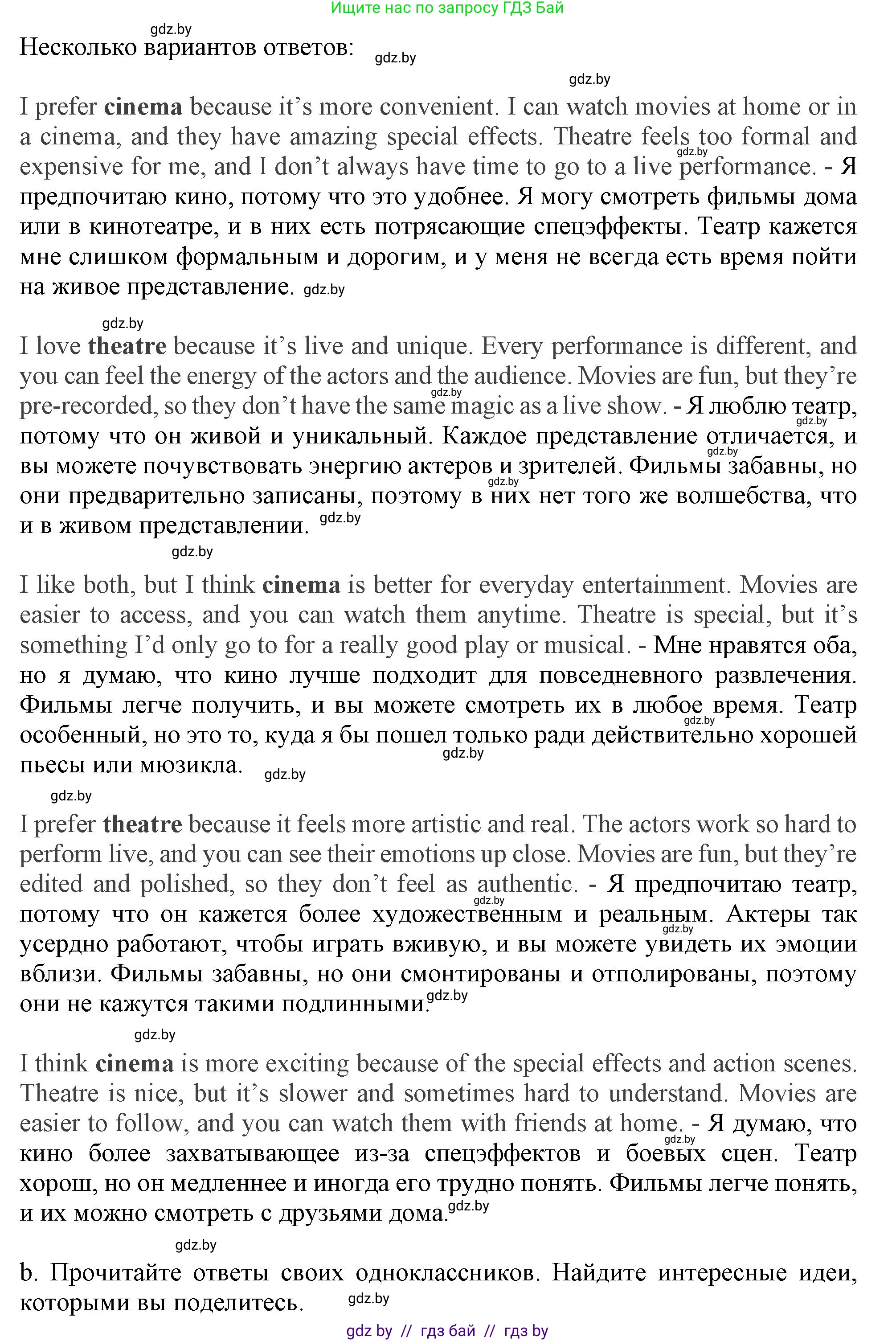 Английский язык (english), 9 класс Учебник (Student's book), авторы: Демченко Наталья Валентиновна, Юхнель Наталья Валентиновна, Романчук Вероника Романовна, Малиновская Елена Александровна, Севрюкова Татьяна Юрьевна, издательство Вышэйшая школа, Минск, 2022, белого цвета, Часть ( Part) 2, страница 82, номер 4, Решение 2 (продолжение 2)