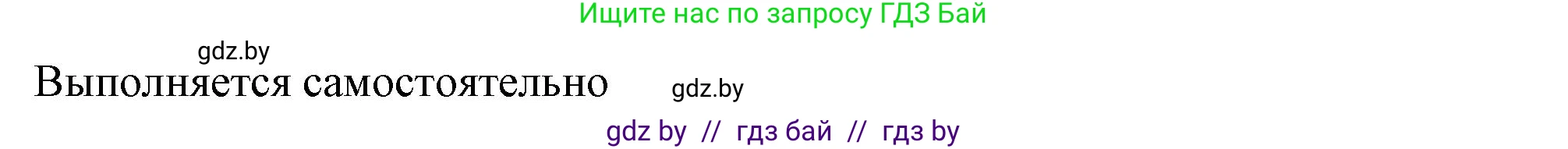 Английский язык (english), 9 класс Учебник (Student's book), авторы: Демченко Наталья Валентиновна, Юхнель Наталья Валентиновна, Романчук Вероника Романовна, Малиновская Елена Александровна, Севрюкова Татьяна Юрьевна, издательство Вышэйшая школа, Минск, 2022, белого цвета, Часть ( Part) 2, страница 82, номер 4, Решение 2 (продолжение 3)