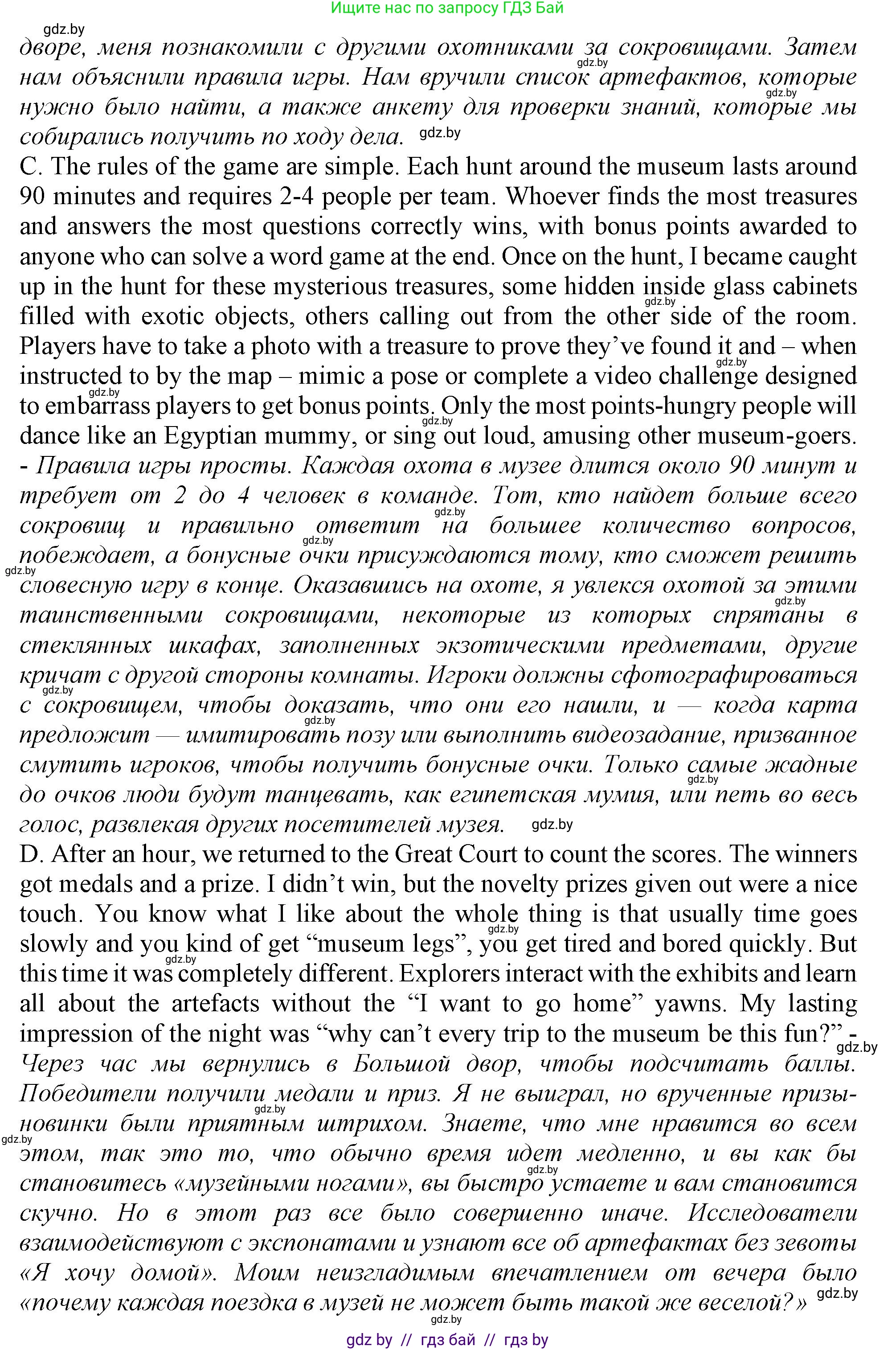 Английский язык (english), 9 класс Учебник (Student's book), авторы: Демченко Наталья Валентиновна, Юхнель Наталья Валентиновна, Романчук Вероника Романовна, Малиновская Елена Александровна, Севрюкова Татьяна Юрьевна, издательство Вышэйшая школа, Минск, 2022, белого цвета, Часть ( Part) 2, страница 83, номер 2, Решение 2 (продолжение 2)