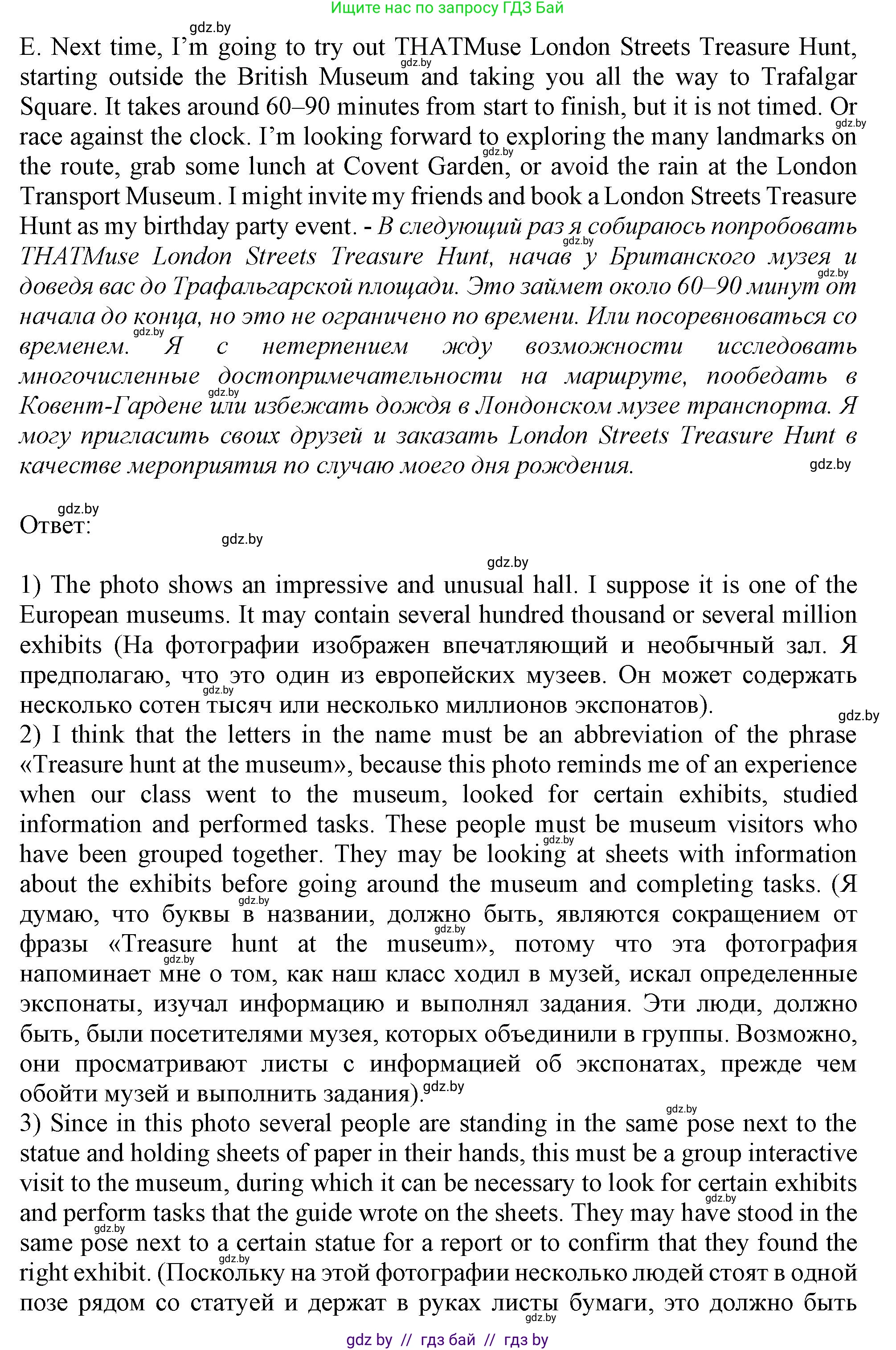 Английский язык (english), 9 класс Учебник (Student's book), авторы: Демченко Наталья Валентиновна, Юхнель Наталья Валентиновна, Романчук Вероника Романовна, Малиновская Елена Александровна, Севрюкова Татьяна Юрьевна, издательство Вышэйшая школа, Минск, 2022, белого цвета, Часть ( Part) 2, страница 83, номер 2, Решение 2 (продолжение 3)