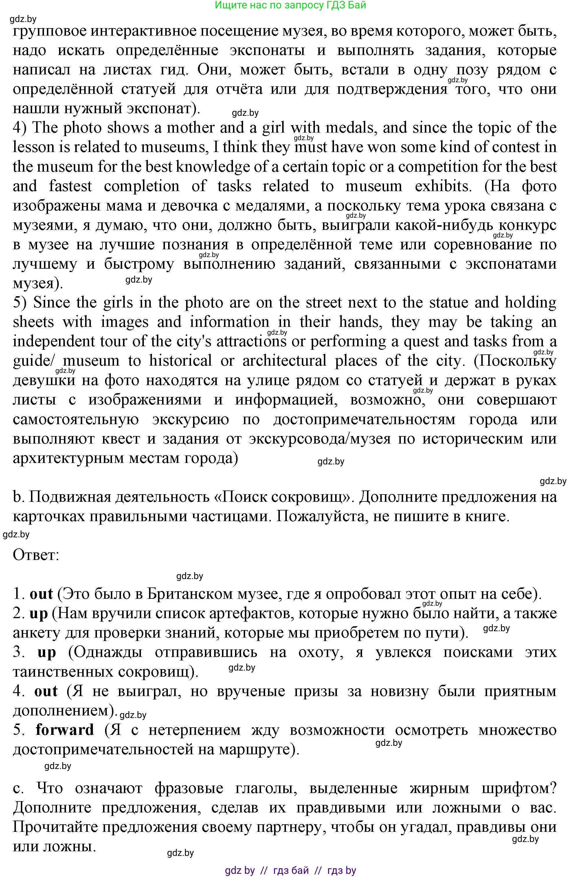 Английский язык (english), 9 класс Учебник (Student's book), авторы: Демченко Наталья Валентиновна, Юхнель Наталья Валентиновна, Романчук Вероника Романовна, Малиновская Елена Александровна, Севрюкова Татьяна Юрьевна, издательство Вышэйшая школа, Минск, 2022, белого цвета, Часть ( Part) 2, страница 83, номер 2, Решение 2 (продолжение 4)