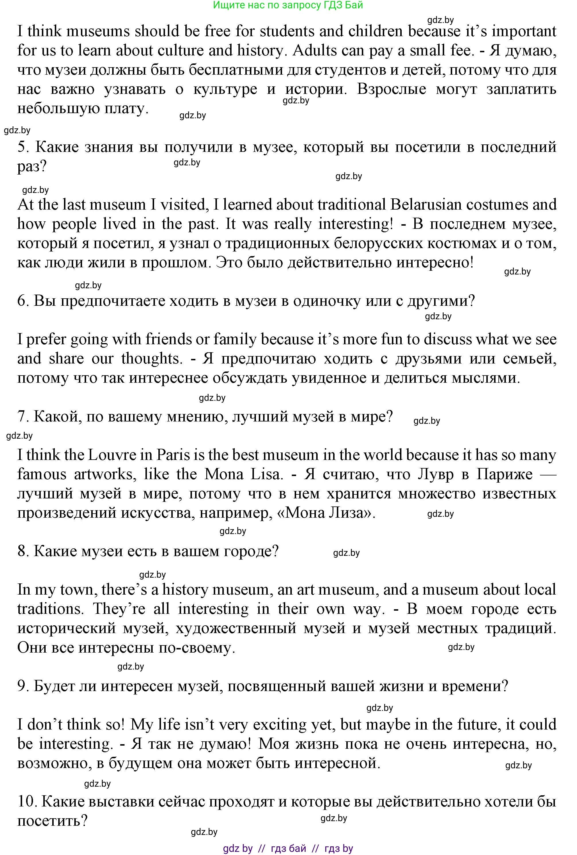 Английский язык (english), 9 класс Учебник (Student's book), авторы: Демченко Наталья Валентиновна, Юхнель Наталья Валентиновна, Романчук Вероника Романовна, Малиновская Елена Александровна, Севрюкова Татьяна Юрьевна, издательство Вышэйшая школа, Минск, 2022, белого цвета, Часть ( Part) 2, страница 84, номер 3, Решение 2 (продолжение 2)