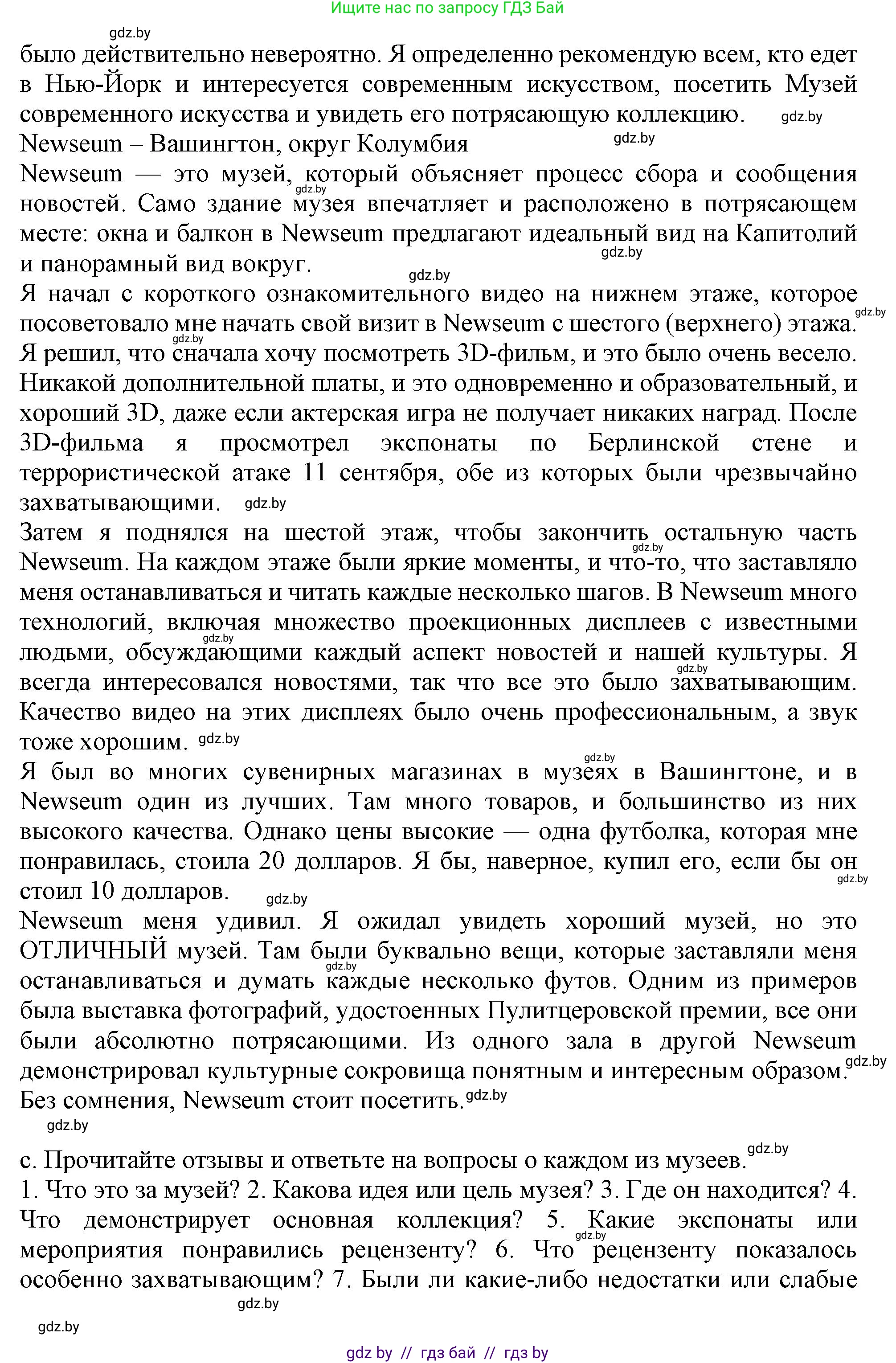 Английский язык (english), 9 класс Учебник (Student's book), авторы: Демченко Наталья Валентиновна, Юхнель Наталья Валентиновна, Романчук Вероника Романовна, Малиновская Елена Александровна, Севрюкова Татьяна Юрьевна, издательство Вышэйшая школа, Минск, 2022, белого цвета, Часть ( Part) 2, страница 88, номер 1, Решение 2 (продолжение 2)