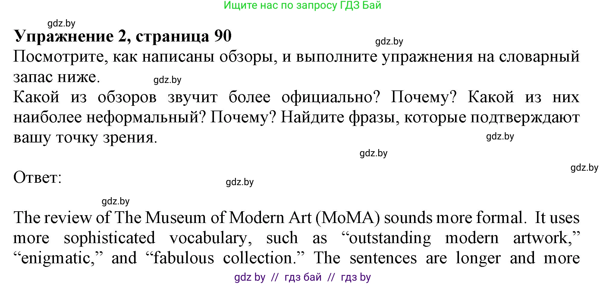 Английский язык (english), 9 класс Учебник (Student's book), авторы: Демченко Наталья Валентиновна, Юхнель Наталья Валентиновна, Романчук Вероника Романовна, Малиновская Елена Александровна, Севрюкова Татьяна Юрьевна, издательство Вышэйшая школа, Минск, 2022, белого цвета, Часть ( Part) 2, страница 90, номер 2, Решение 2