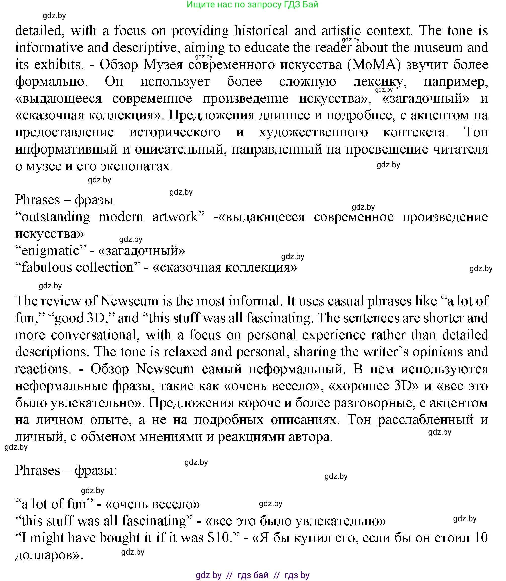 Английский язык (english), 9 класс Учебник (Student's book), авторы: Демченко Наталья Валентиновна, Юхнель Наталья Валентиновна, Романчук Вероника Романовна, Малиновская Елена Александровна, Севрюкова Татьяна Юрьевна, издательство Вышэйшая школа, Минск, 2022, белого цвета, Часть ( Part) 2, страница 90, номер 2, Решение 2 (продолжение 2)