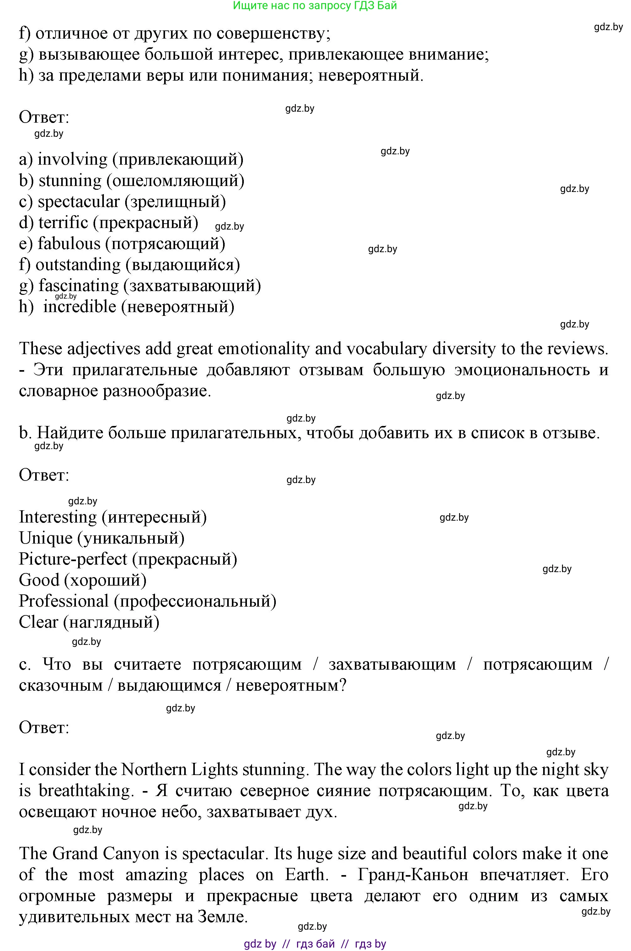 Английский язык (english), 9 класс Учебник (Student's book), авторы: Демченко Наталья Валентиновна, Юхнель Наталья Валентиновна, Романчук Вероника Романовна, Малиновская Елена Александровна, Севрюкова Татьяна Юрьевна, издательство Вышэйшая школа, Минск, 2022, белого цвета, Часть ( Part) 2, страница 91, номер 3, Решение 2 (продолжение 2)