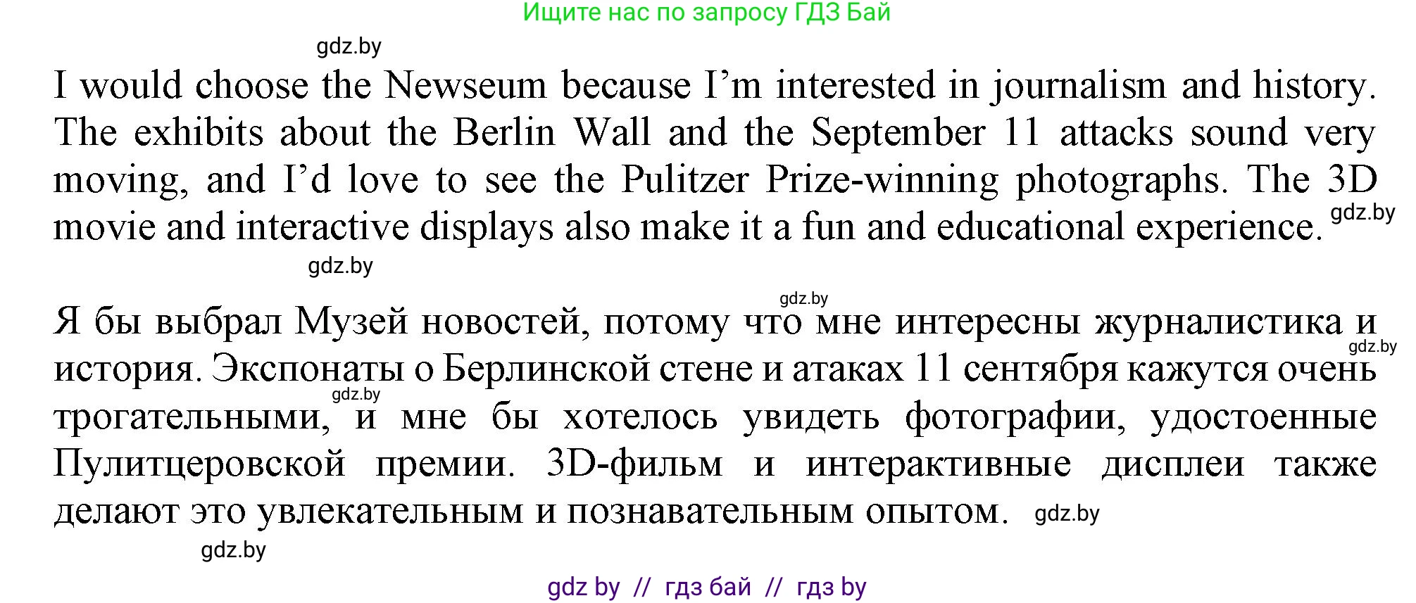 Английский язык (english), 9 класс Учебник (Student's book), авторы: Демченко Наталья Валентиновна, Юхнель Наталья Валентиновна, Романчук Вероника Романовна, Малиновская Елена Александровна, Севрюкова Татьяна Юрьевна, издательство Вышэйшая школа, Минск, 2022, белого цвета, Часть ( Part) 2, страница 91, номер 4, Решение 2 (продолжение 3)