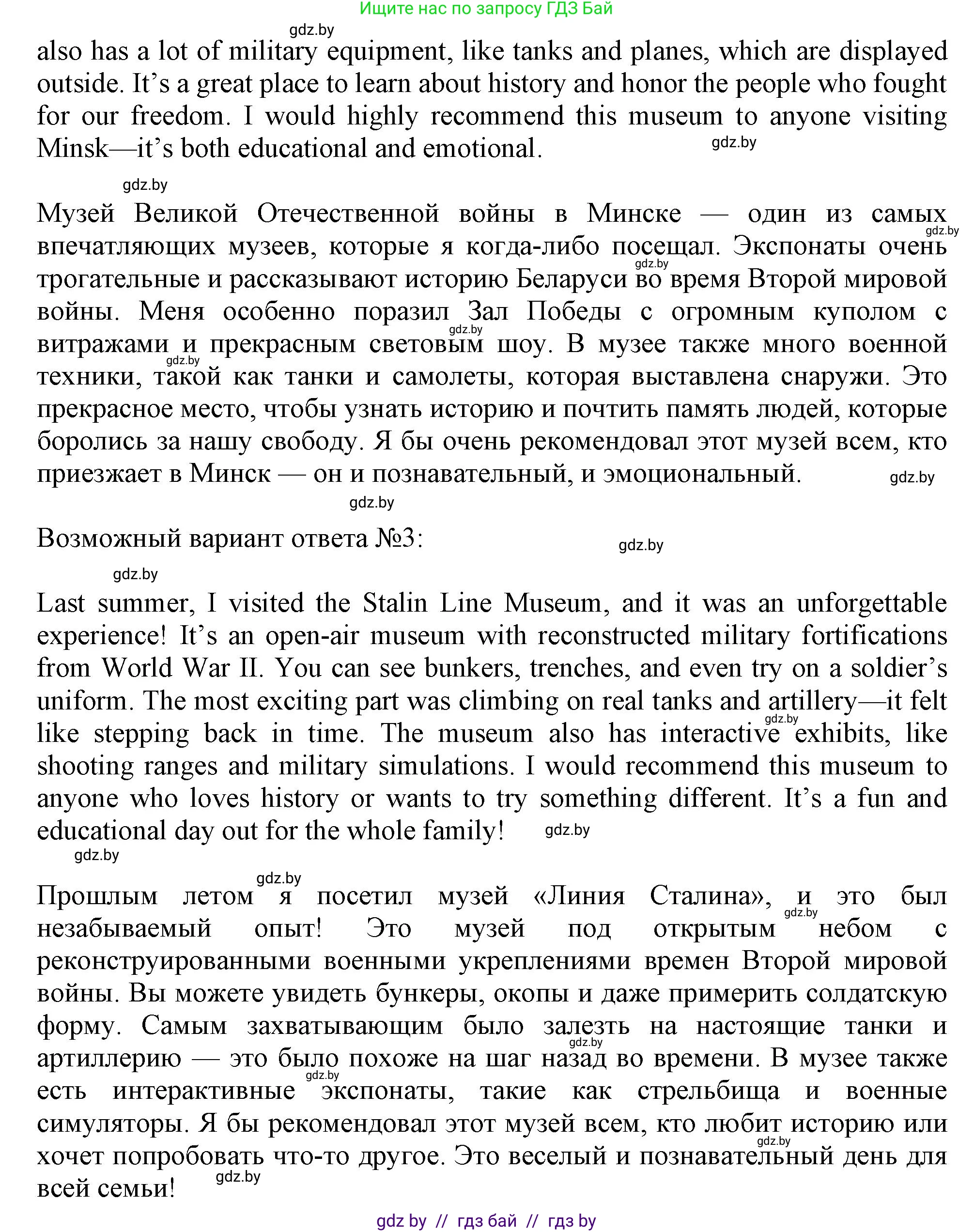 Английский язык (english), 9 класс Учебник (Student's book), авторы: Демченко Наталья Валентиновна, Юхнель Наталья Валентиновна, Романчук Вероника Романовна, Малиновская Елена Александровна, Севрюкова Татьяна Юрьевна, издательство Вышэйшая школа, Минск, 2022, белого цвета, Часть ( Part) 2, страница 91, номер 5, Решение 2 (продолжение 2)