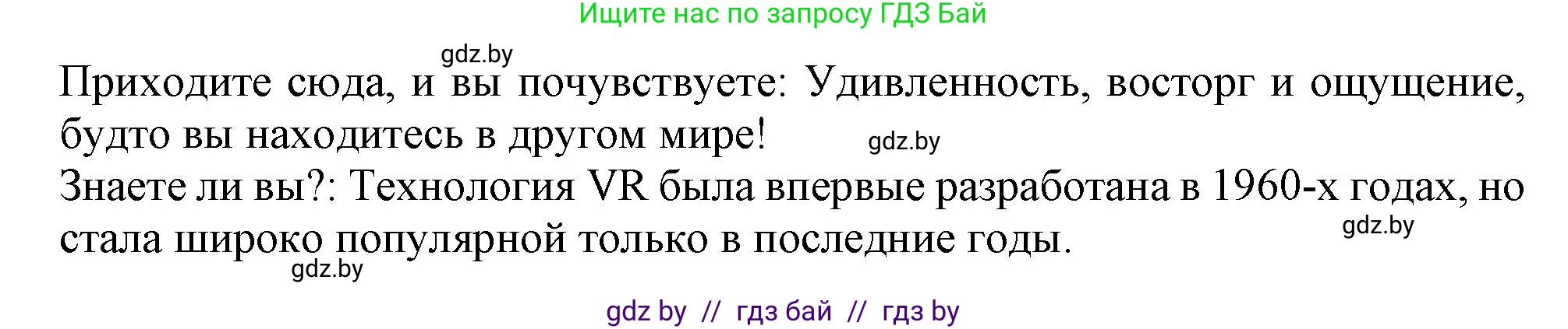 Английский язык (english), 9 класс Учебник (Student's book), авторы: Демченко Наталья Валентиновна, Юхнель Наталья Валентиновна, Романчук Вероника Романовна, Малиновская Елена Александровна, Севрюкова Татьяна Юрьевна, издательство Вышэйшая школа, Минск, 2022, белого цвета, Часть ( Part) 2, страница 91, Решение 2 (продолжение 4)