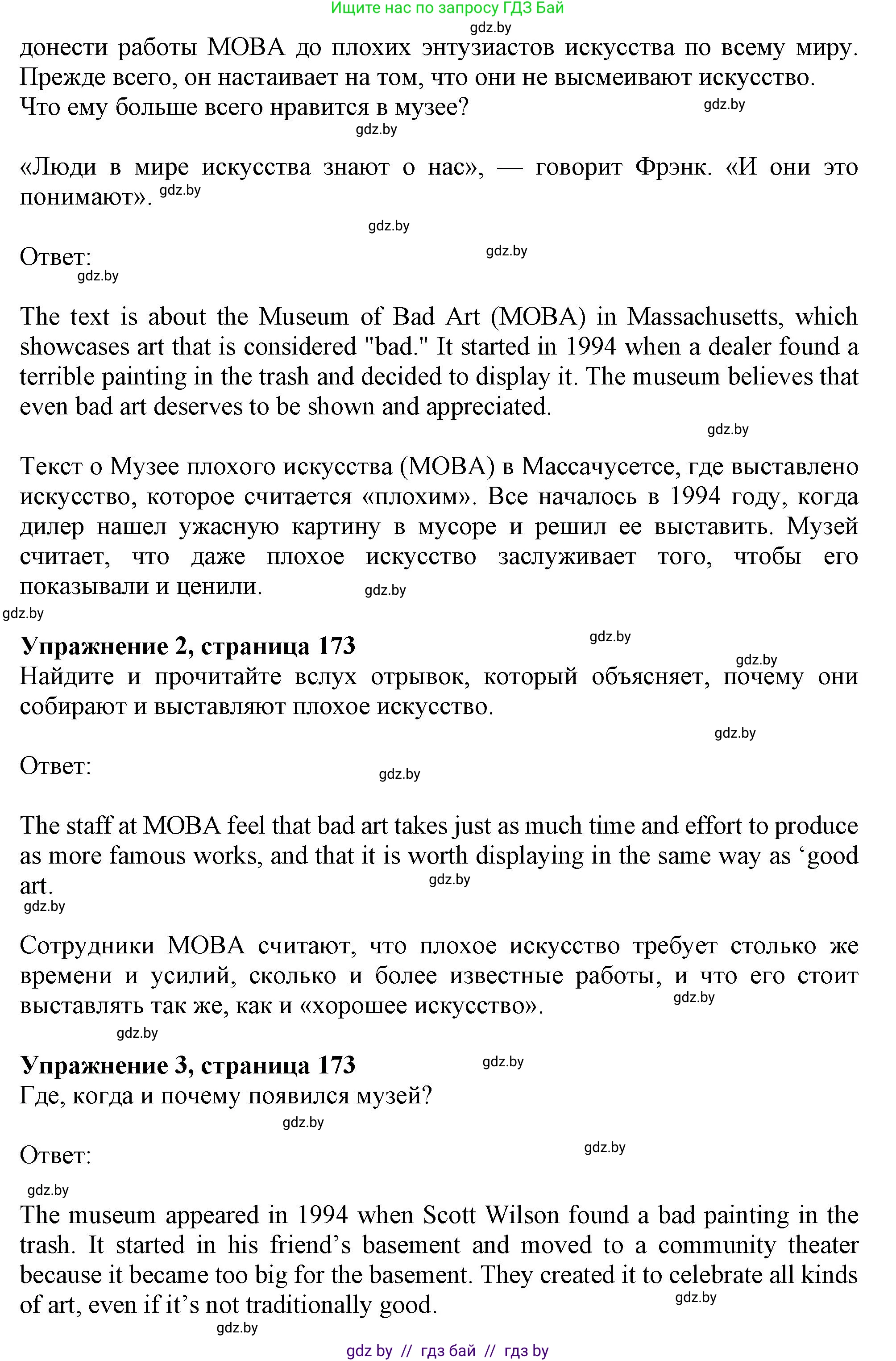 Английский язык (english), 9 класс Учебник (Student's book), авторы: Демченко Наталья Валентиновна, Юхнель Наталья Валентиновна, Романчук Вероника Романовна, Малиновская Елена Александровна, Севрюкова Татьяна Юрьевна, издательство Вышэйшая школа, Минск, 2022, белого цвета, Часть ( Part) 2, страница 172, Решение 2 (продолжение 2)