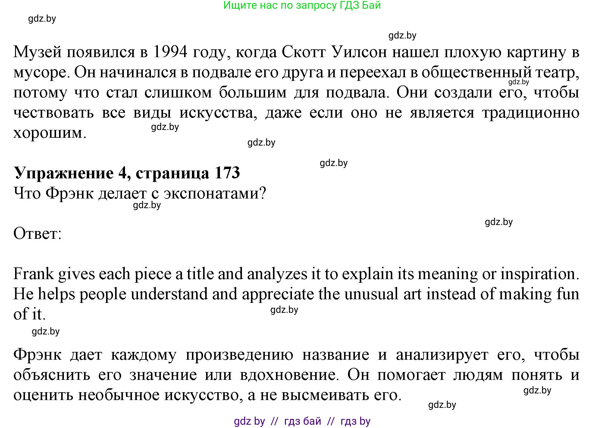 Английский язык (english), 9 класс Учебник (Student's book), авторы: Демченко Наталья Валентиновна, Юхнель Наталья Валентиновна, Романчук Вероника Романовна, Малиновская Елена Александровна, Севрюкова Татьяна Юрьевна, издательство Вышэйшая школа, Минск, 2022, белого цвета, Часть ( Part) 2, страница 172, Решение 2 (продолжение 3)