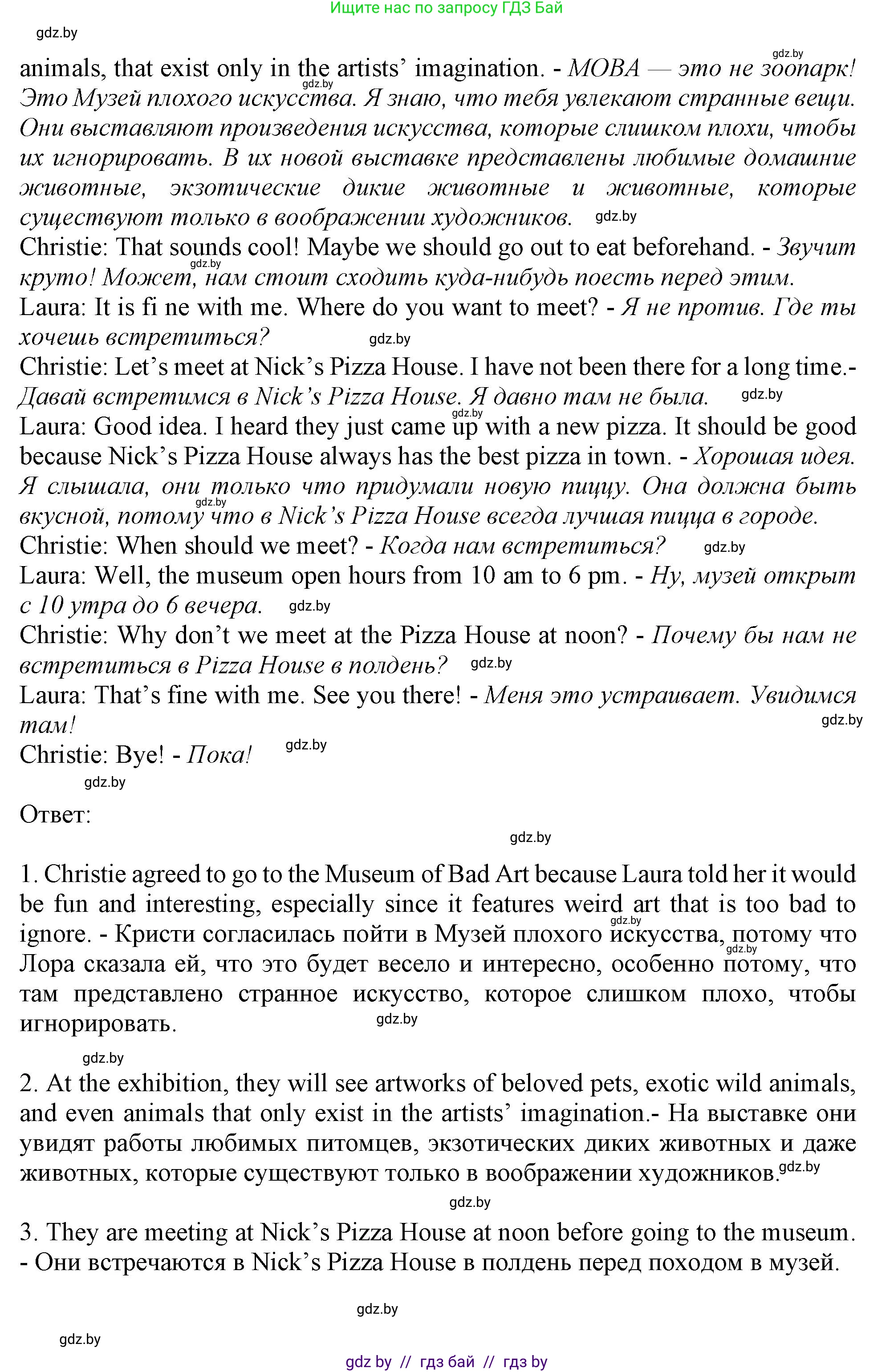 Английский язык (english), 9 класс Учебник (Student's book), авторы: Демченко Наталья Валентиновна, Юхнель Наталья Валентиновна, Романчук Вероника Романовна, Малиновская Елена Александровна, Севрюкова Татьяна Юрьевна, издательство Вышэйшая школа, Минск, 2022, белого цвета, Часть ( Part) 2, страница 173, Решение 2 (продолжение 2)
