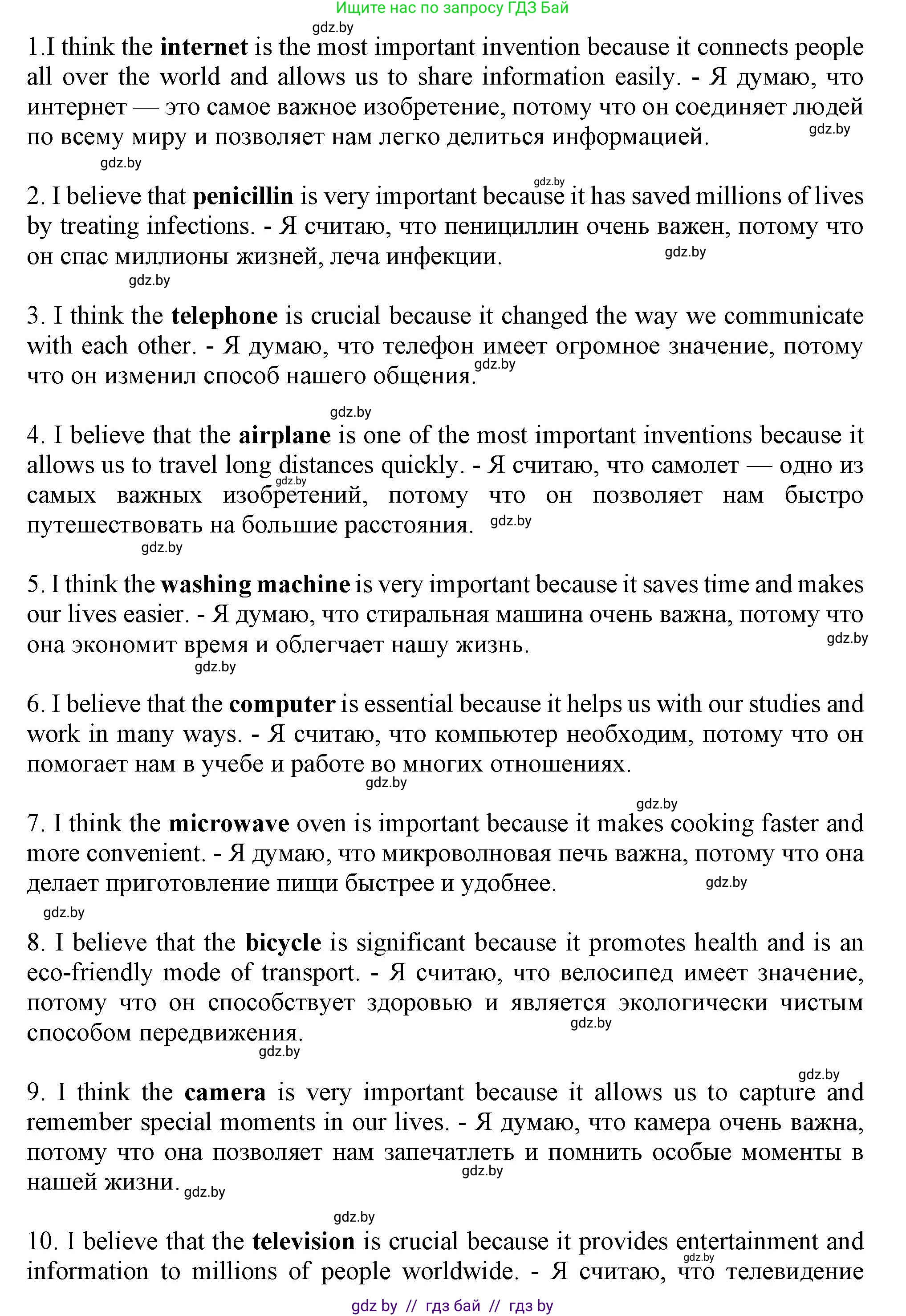 Английский язык (english), 9 класс Учебник (Student's book), авторы: Демченко Наталья Валентиновна, Юхнель Наталья Валентиновна, Романчук Вероника Романовна, Малиновская Елена Александровна, Севрюкова Татьяна Юрьевна, издательство Вышэйшая школа, Минск, 2022, белого цвета, Часть ( Part) 2, страница 97, номер 3, Решение 2 (продолжение 2)