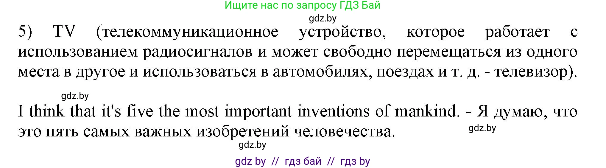 Английский язык (english), 9 класс Учебник (Student's book), авторы: Демченко Наталья Валентиновна, Юхнель Наталья Валентиновна, Романчук Вероника Романовна, Малиновская Елена Александровна, Севрюкова Татьяна Юрьевна, издательство Вышэйшая школа, Минск, 2022, белого цвета, Часть ( Part) 2, страница 98, номер 5, Решение 2 (продолжение 2)