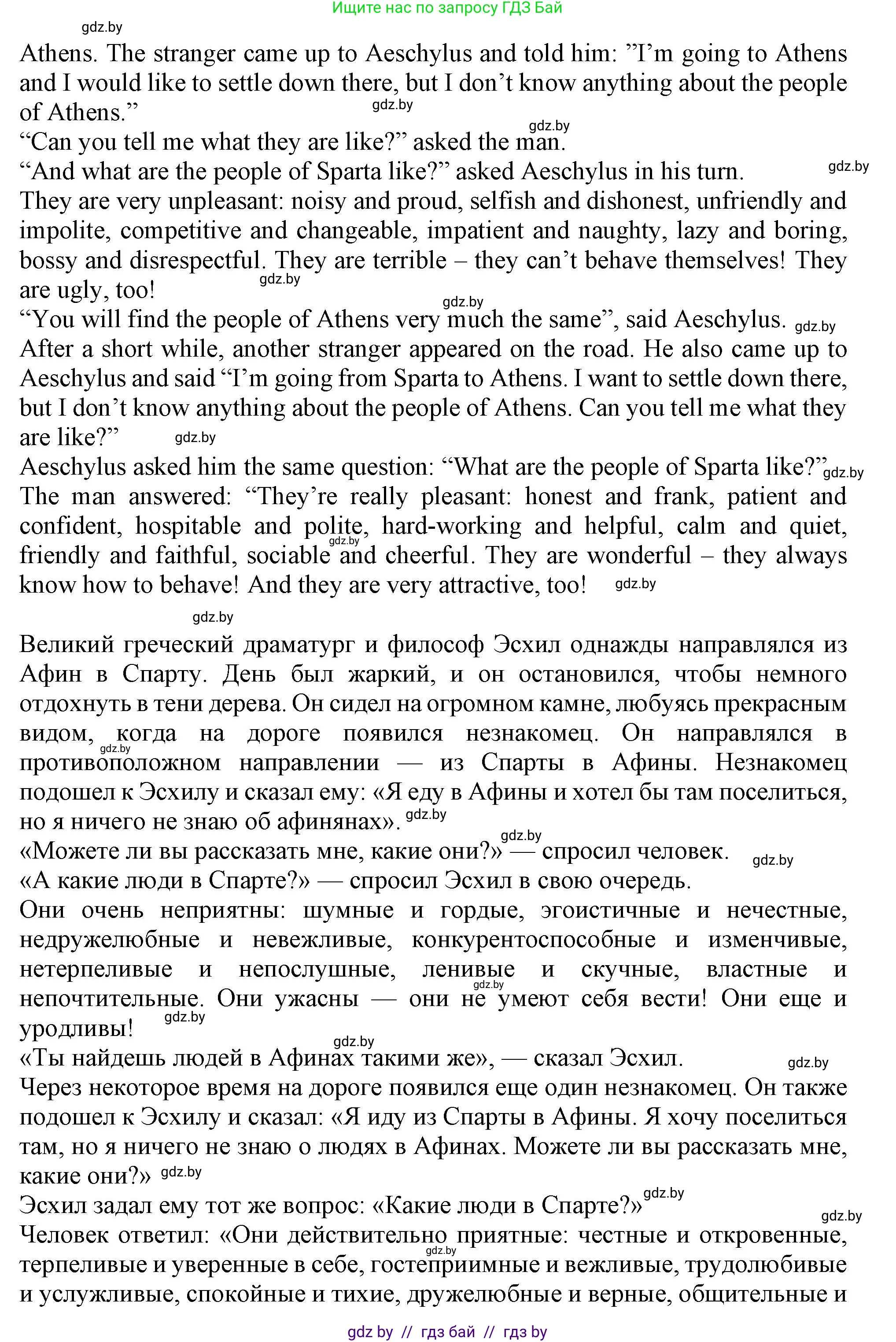 Английский язык (english), 9 класс Учебник (Student's book), авторы: Демченко Наталья Валентиновна, Юхнель Наталья Валентиновна, Романчук Вероника Романовна, Малиновская Елена Александровна, Севрюкова Татьяна Юрьевна, издательство Вышэйшая школа, Минск, 2022, белого цвета, Часть ( Part) 2, страница 100, номер 3, Решение 2 (продолжение 2)