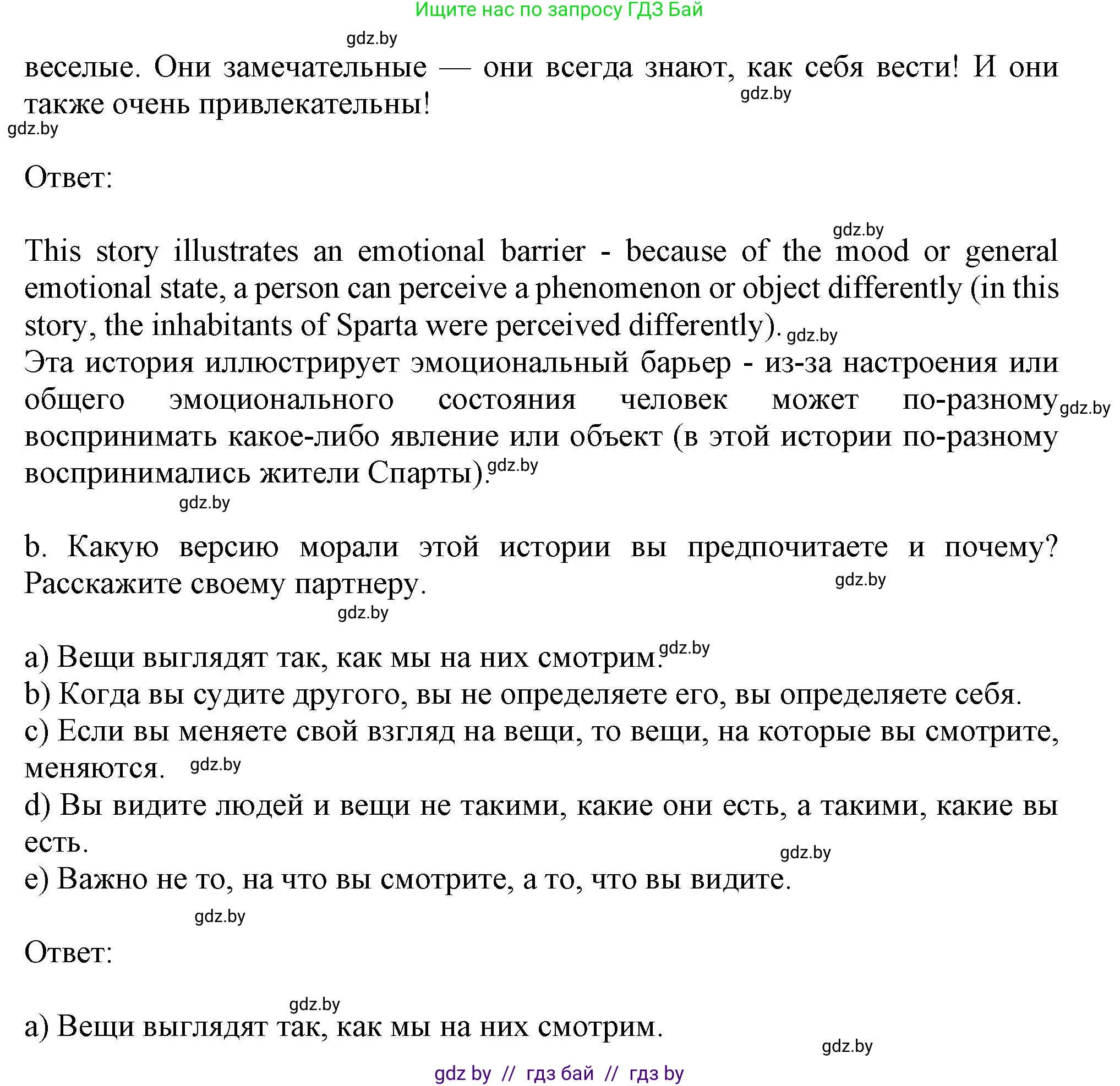 Английский язык (english), 9 класс Учебник (Student's book), авторы: Демченко Наталья Валентиновна, Юхнель Наталья Валентиновна, Романчук Вероника Романовна, Малиновская Елена Александровна, Севрюкова Татьяна Юрьевна, издательство Вышэйшая школа, Минск, 2022, белого цвета, Часть ( Part) 2, страница 100, номер 3, Решение 2 (продолжение 3)