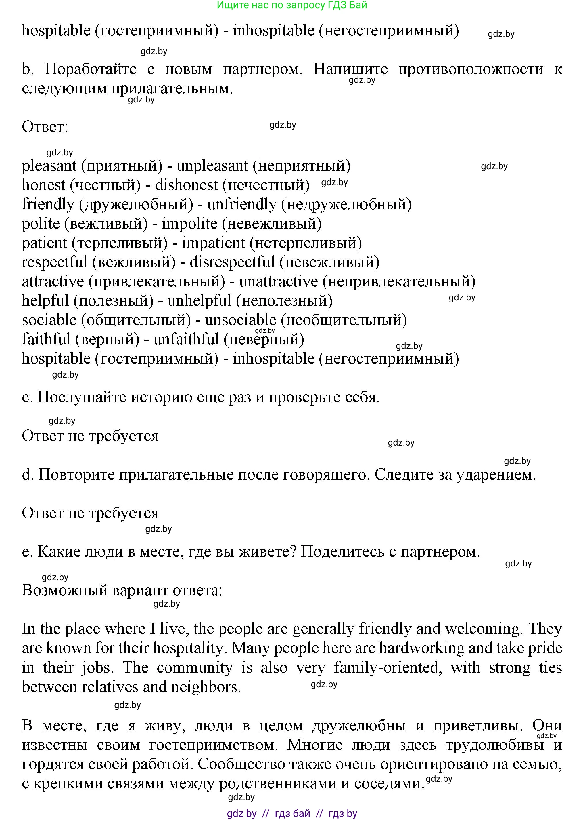 Английский язык (english), 9 класс Учебник (Student's book), авторы: Демченко Наталья Валентиновна, Юхнель Наталья Валентиновна, Романчук Вероника Романовна, Малиновская Елена Александровна, Севрюкова Татьяна Юрьевна, издательство Вышэйшая школа, Минск, 2022, белого цвета, Часть ( Part) 2, страница 101, номер 4, Решение 2 (продолжение 2)