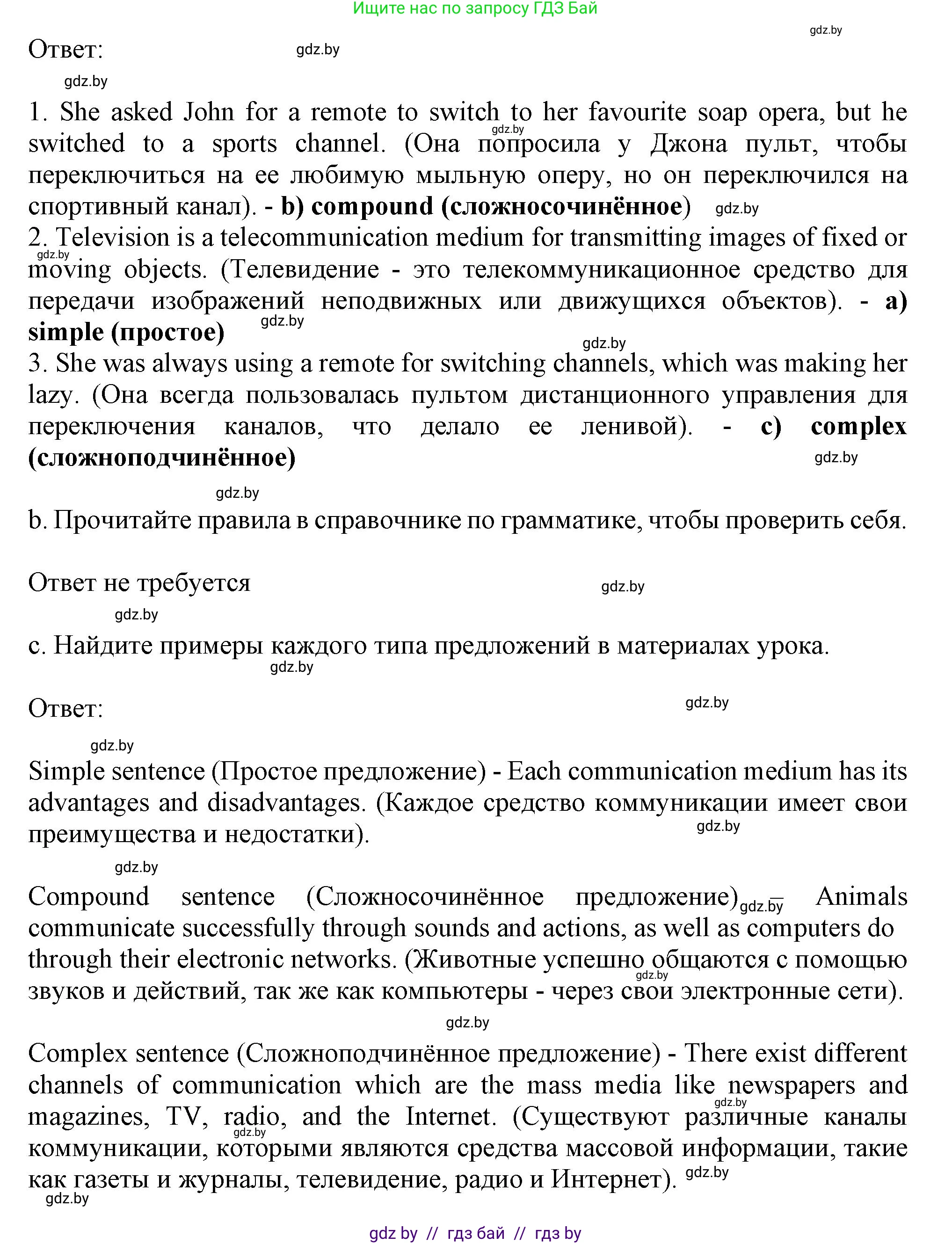 Английский язык (english), 9 класс Учебник (Student's book), авторы: Демченко Наталья Валентиновна, Юхнель Наталья Валентиновна, Романчук Вероника Романовна, Малиновская Елена Александровна, Севрюкова Татьяна Юрьевна, издательство Вышэйшая школа, Минск, 2022, белого цвета, Часть ( Part) 2, страница 101, номер 5, Решение 2 (продолжение 2)