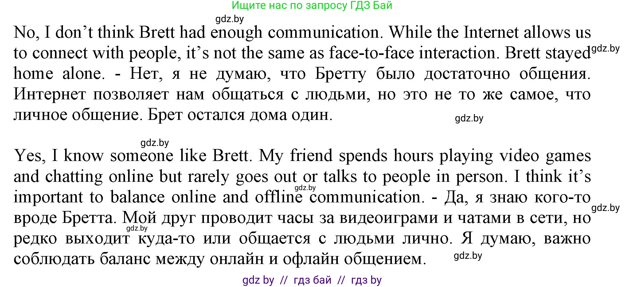 Английский язык (english), 9 класс Учебник (Student's book), авторы: Демченко Наталья Валентиновна, Юхнель Наталья Валентиновна, Романчук Вероника Романовна, Малиновская Елена Александровна, Севрюкова Татьяна Юрьевна, издательство Вышэйшая школа, Минск, 2022, белого цвета, Часть ( Part) 2, страница 102, номер 1, Решение 2 (продолжение 2)