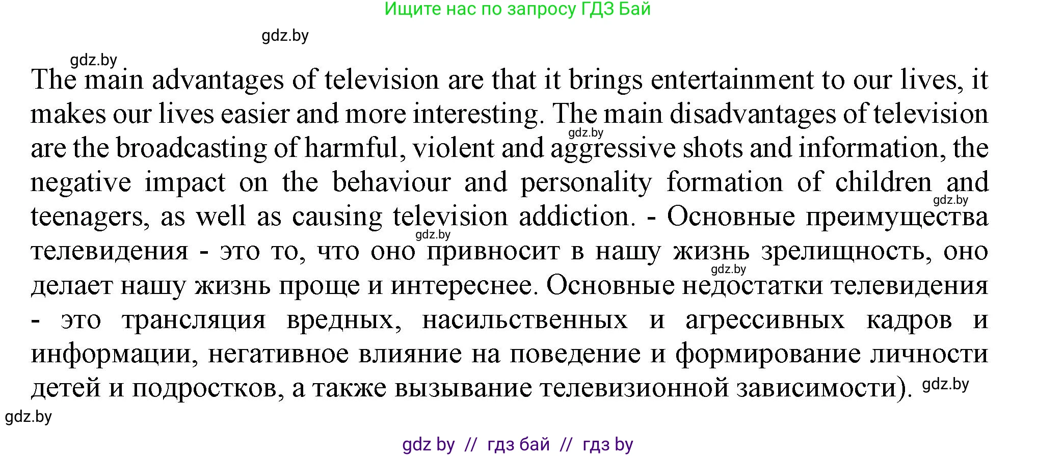 Английский язык (english), 9 класс Учебник (Student's book), авторы: Демченко Наталья Валентиновна, Юхнель Наталья Валентиновна, Романчук Вероника Романовна, Малиновская Елена Александровна, Севрюкова Татьяна Юрьевна, издательство Вышэйшая школа, Минск, 2022, белого цвета, Часть ( Part) 2, страница 106, номер 2, Решение 2 (продолжение 5)