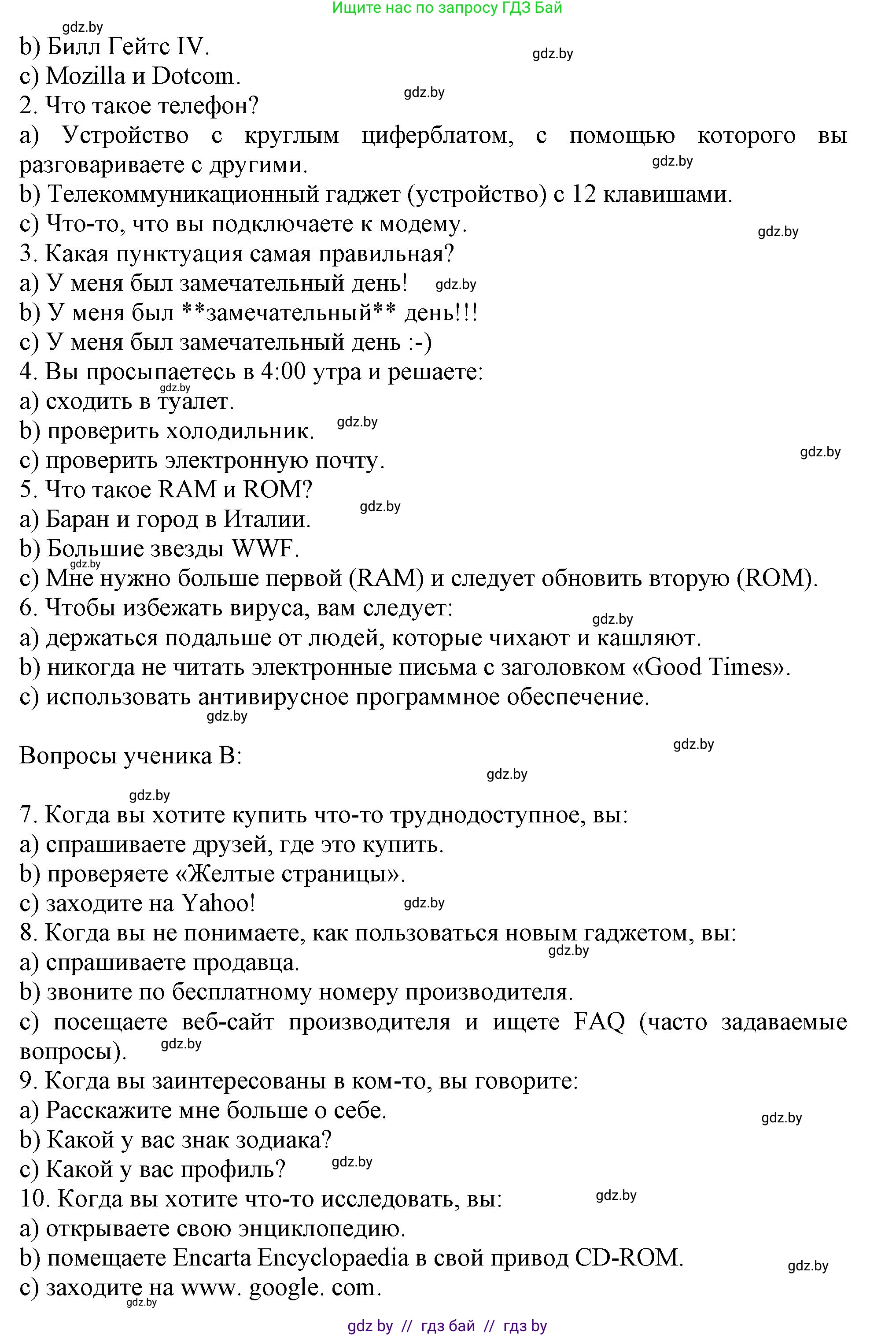 Английский язык (english), 9 класс Учебник (Student's book), авторы: Демченко Наталья Валентиновна, Юхнель Наталья Валентиновна, Романчук Вероника Романовна, Малиновская Елена Александровна, Севрюкова Татьяна Юрьевна, издательство Вышэйшая школа, Минск, 2022, белого цвета, Часть ( Part) 2, страница 110, номер 2, Решение 2 (продолжение 2)