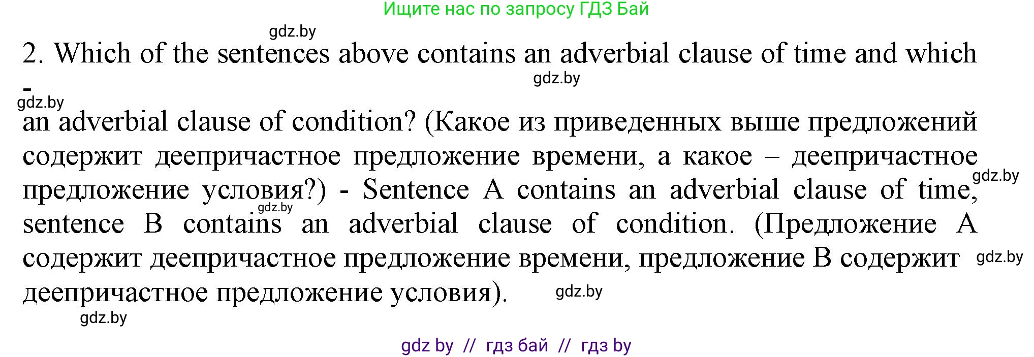Английский язык (english), 9 класс Учебник (Student's book), авторы: Демченко Наталья Валентиновна, Юхнель Наталья Валентиновна, Романчук Вероника Романовна, Малиновская Елена Александровна, Севрюкова Татьяна Юрьевна, издательство Вышэйшая школа, Минск, 2022, белого цвета, Часть ( Part) 2, страница 110, номер 2, Решение 2 (продолжение 4)