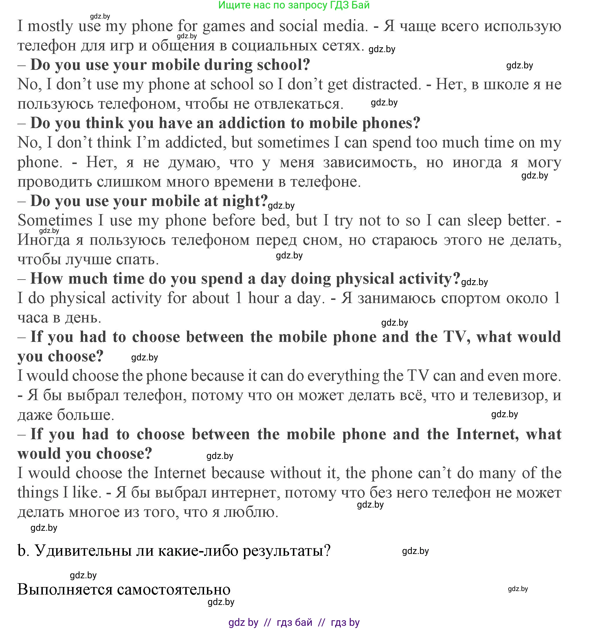 Английский язык (english), 9 класс Учебник (Student's book), авторы: Демченко Наталья Валентиновна, Юхнель Наталья Валентиновна, Романчук Вероника Романовна, Малиновская Елена Александровна, Севрюкова Татьяна Юрьевна, издательство Вышэйшая школа, Минск, 2022, белого цвета, Часть ( Part) 2, страница 116, номер 3, Решение 2 (продолжение 2)