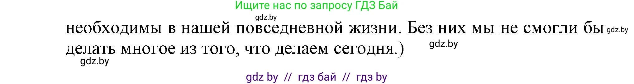Английский язык (english), 9 класс Учебник (Student's book), авторы: Демченко Наталья Валентиновна, Юхнель Наталья Валентиновна, Романчук Вероника Романовна, Малиновская Елена Александровна, Севрюкова Татьяна Юрьевна, издательство Вышэйшая школа, Минск, 2022, белого цвета, Часть ( Part) 2, страница 117, номер 1, Решение 2 (продолжение 2)