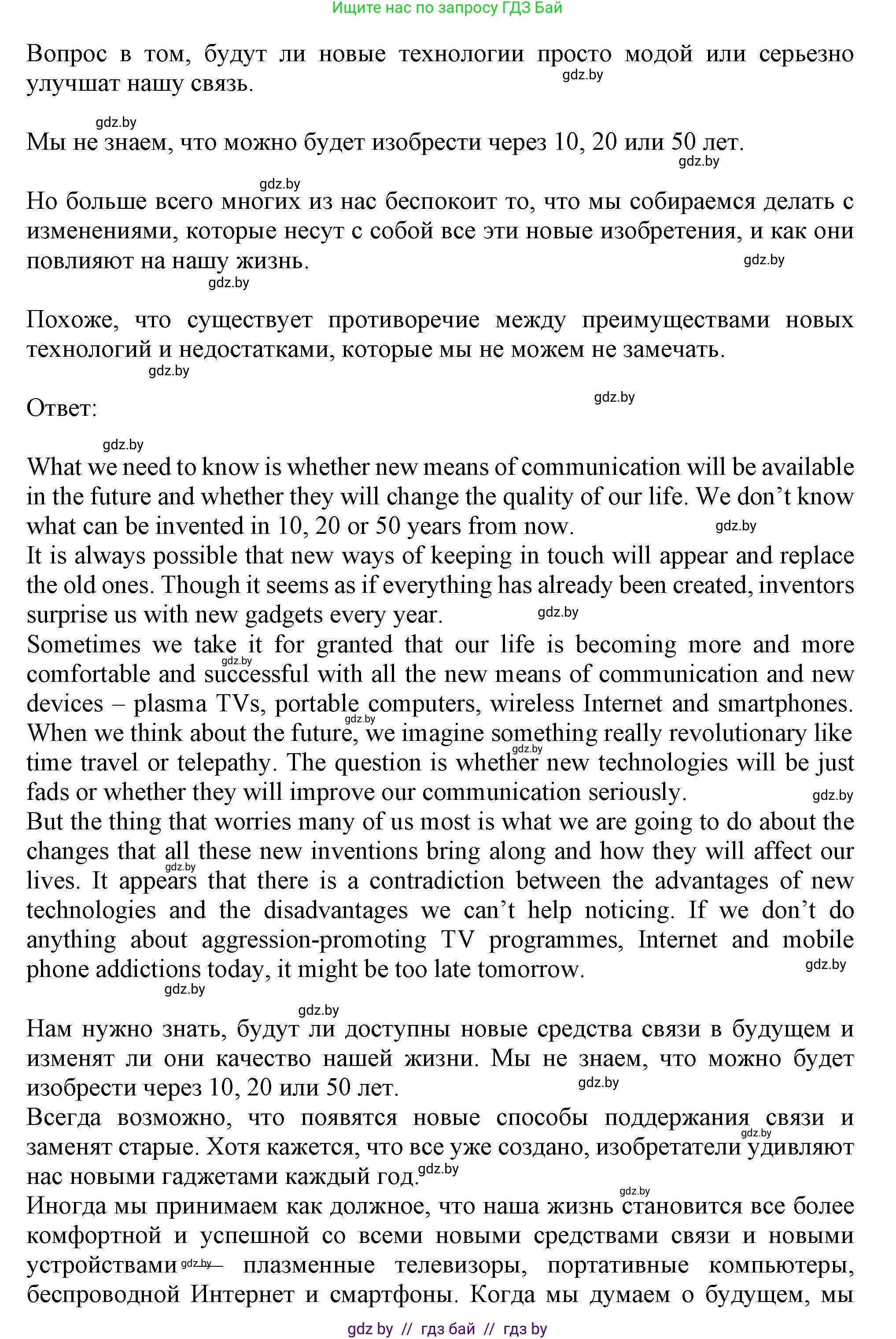 Английский язык (english), 9 класс Учебник (Student's book), авторы: Демченко Наталья Валентиновна, Юхнель Наталья Валентиновна, Романчук Вероника Романовна, Малиновская Елена Александровна, Севрюкова Татьяна Юрьевна, издательство Вышэйшая школа, Минск, 2022, белого цвета, Часть ( Part) 2, страница 118, номер 2, Решение 2 (продолжение 3)