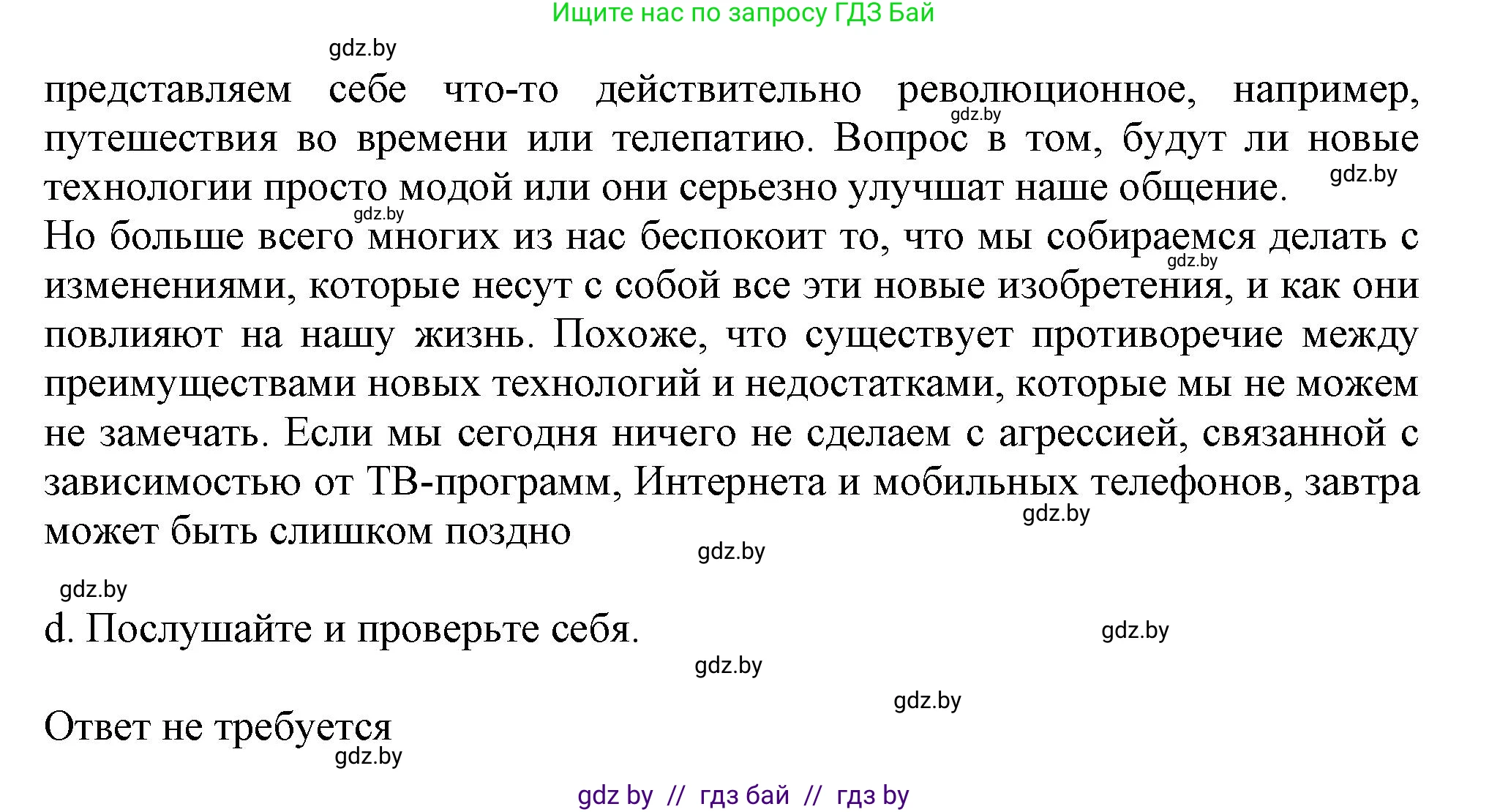 Английский язык (english), 9 класс Учебник (Student's book), авторы: Демченко Наталья Валентиновна, Юхнель Наталья Валентиновна, Романчук Вероника Романовна, Малиновская Елена Александровна, Севрюкова Татьяна Юрьевна, издательство Вышэйшая школа, Минск, 2022, белого цвета, Часть ( Part) 2, страница 118, номер 2, Решение 2 (продолжение 4)