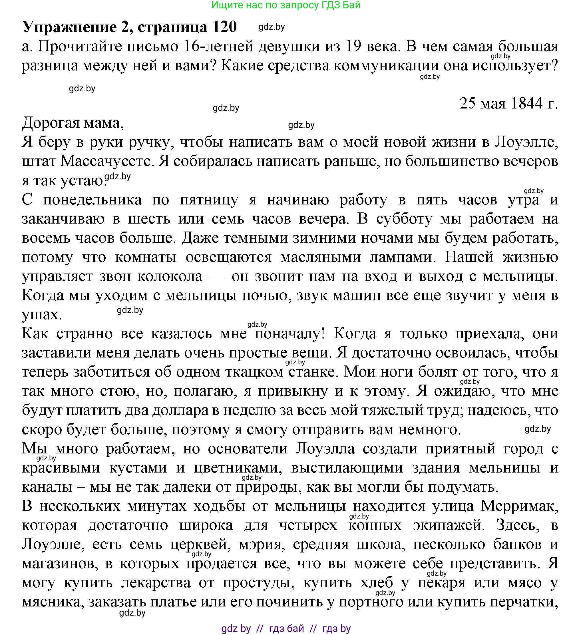 Английский язык (english), 9 класс Учебник (Student's book), авторы: Демченко Наталья Валентиновна, Юхнель Наталья Валентиновна, Романчук Вероника Романовна, Малиновская Елена Александровна, Севрюкова Татьяна Юрьевна, издательство Вышэйшая школа, Минск, 2022, белого цвета, Часть ( Part) 2, страница 120, номер 2, Решение 2