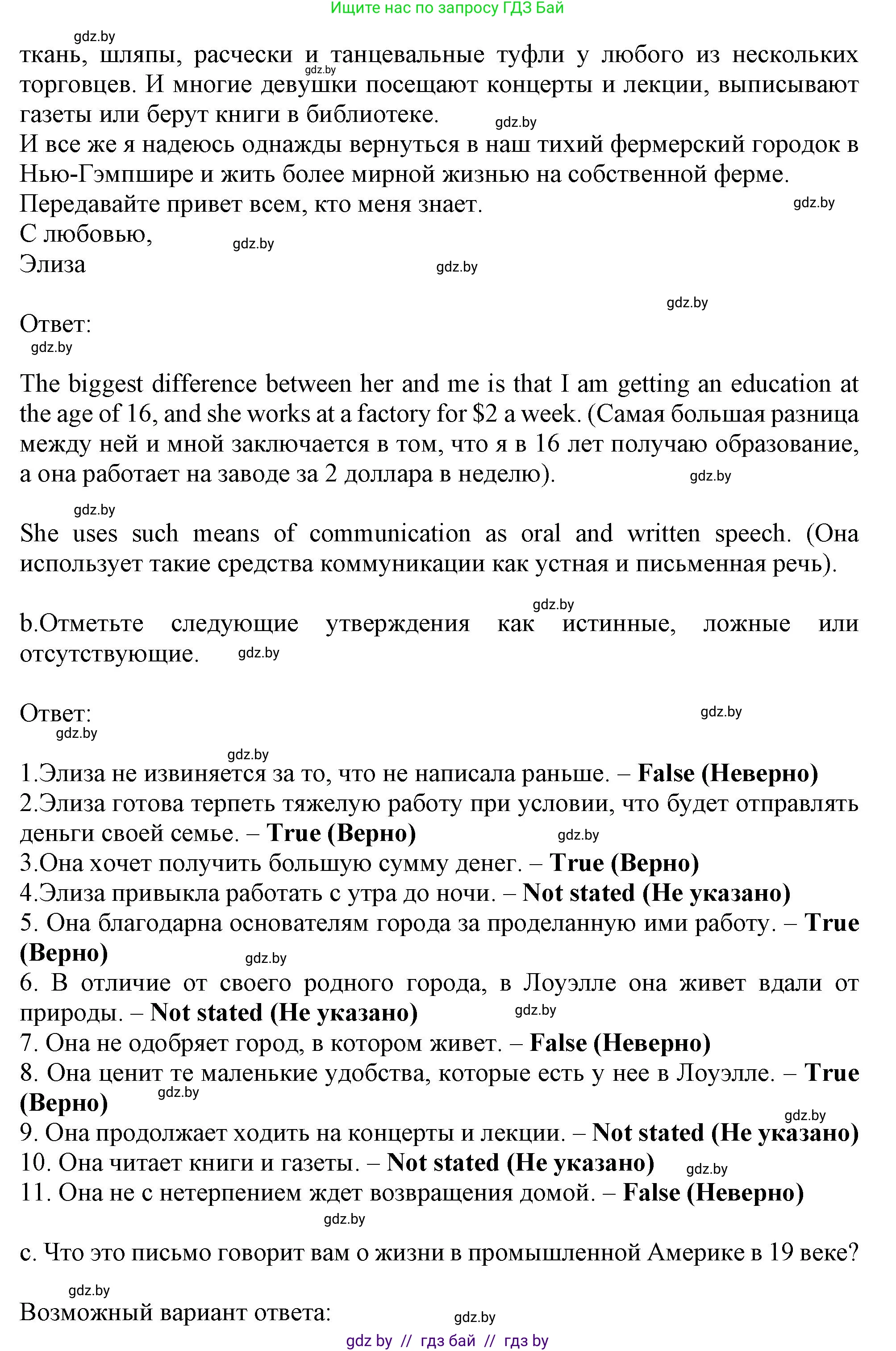 Английский язык (english), 9 класс Учебник (Student's book), авторы: Демченко Наталья Валентиновна, Юхнель Наталья Валентиновна, Романчук Вероника Романовна, Малиновская Елена Александровна, Севрюкова Татьяна Юрьевна, издательство Вышэйшая школа, Минск, 2022, белого цвета, Часть ( Part) 2, страница 120, номер 2, Решение 2 (продолжение 2)