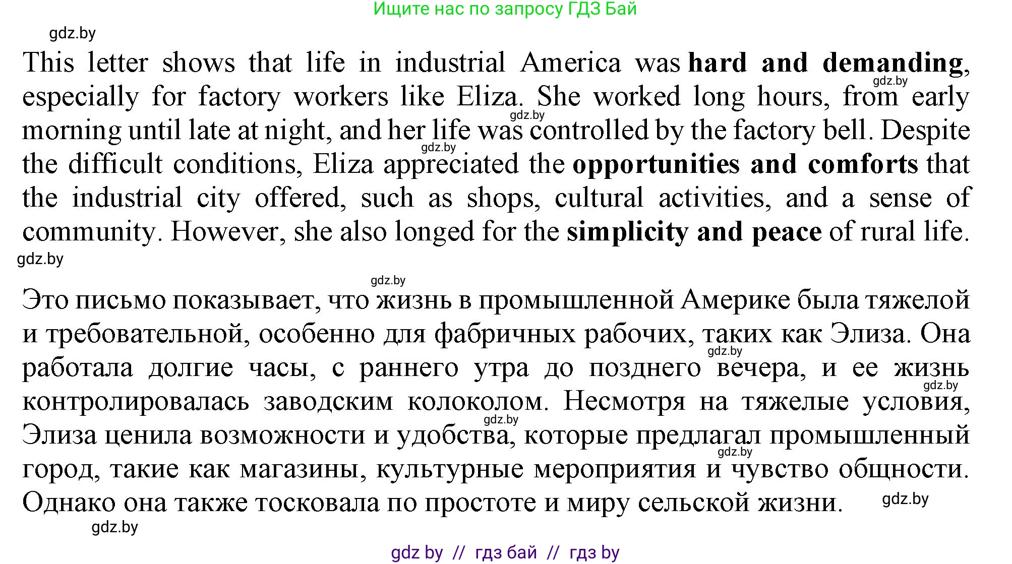 Английский язык (english), 9 класс Учебник (Student's book), авторы: Демченко Наталья Валентиновна, Юхнель Наталья Валентиновна, Романчук Вероника Романовна, Малиновская Елена Александровна, Севрюкова Татьяна Юрьевна, издательство Вышэйшая школа, Минск, 2022, белого цвета, Часть ( Part) 2, страница 120, номер 2, Решение 2 (продолжение 3)