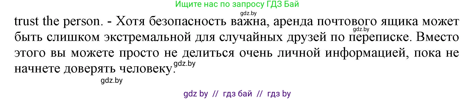 Английский язык (english), 9 класс Учебник (Student's book), авторы: Демченко Наталья Валентиновна, Юхнель Наталья Валентиновна, Романчук Вероника Романовна, Малиновская Елена Александровна, Севрюкова Татьяна Юрьевна, издательство Вышэйшая школа, Минск, 2022, белого цвета, Часть ( Part) 2, страница 124, номер 2, Решение 2 (продолжение 3)